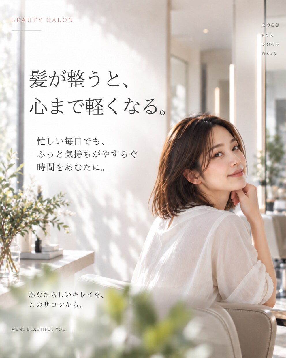 美容室向けインスタ投稿画像5枚を制作します 4つのデザインから選択！店舗名・ロゴを反映して納品 イメージ9