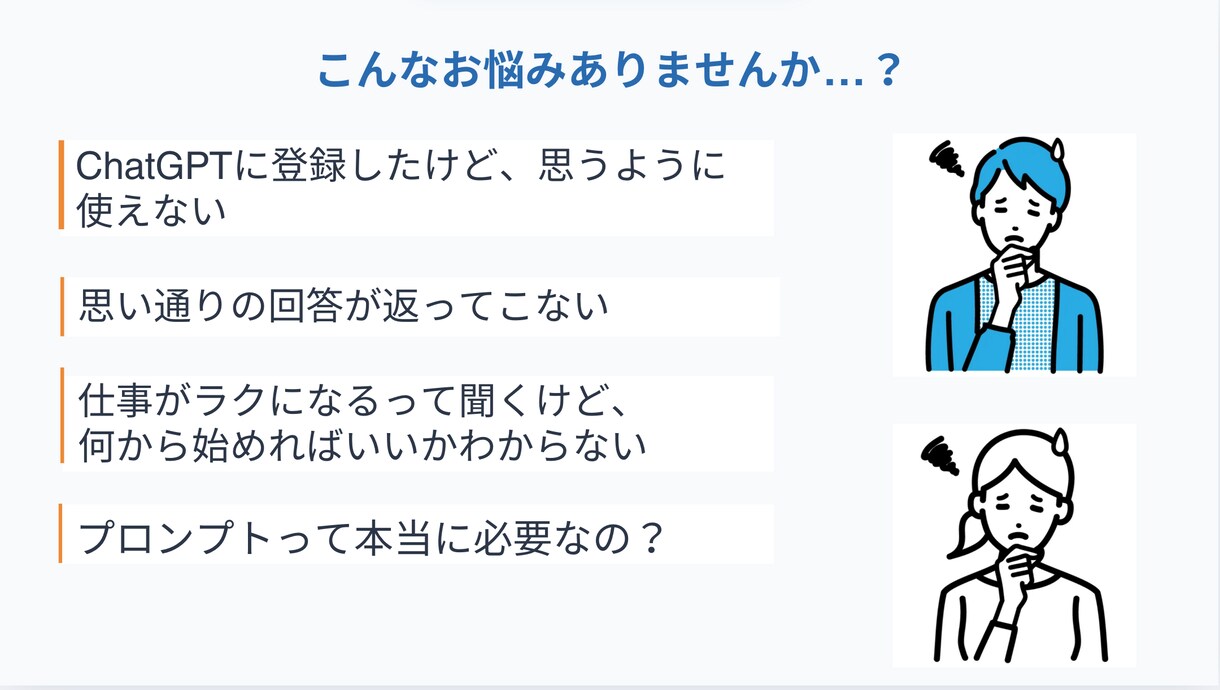 ChatGPTの使い方と実践方法をレクチャーします あなた専用の指導でAIを時短の味方に！マンツーマンで実践 イメージ2