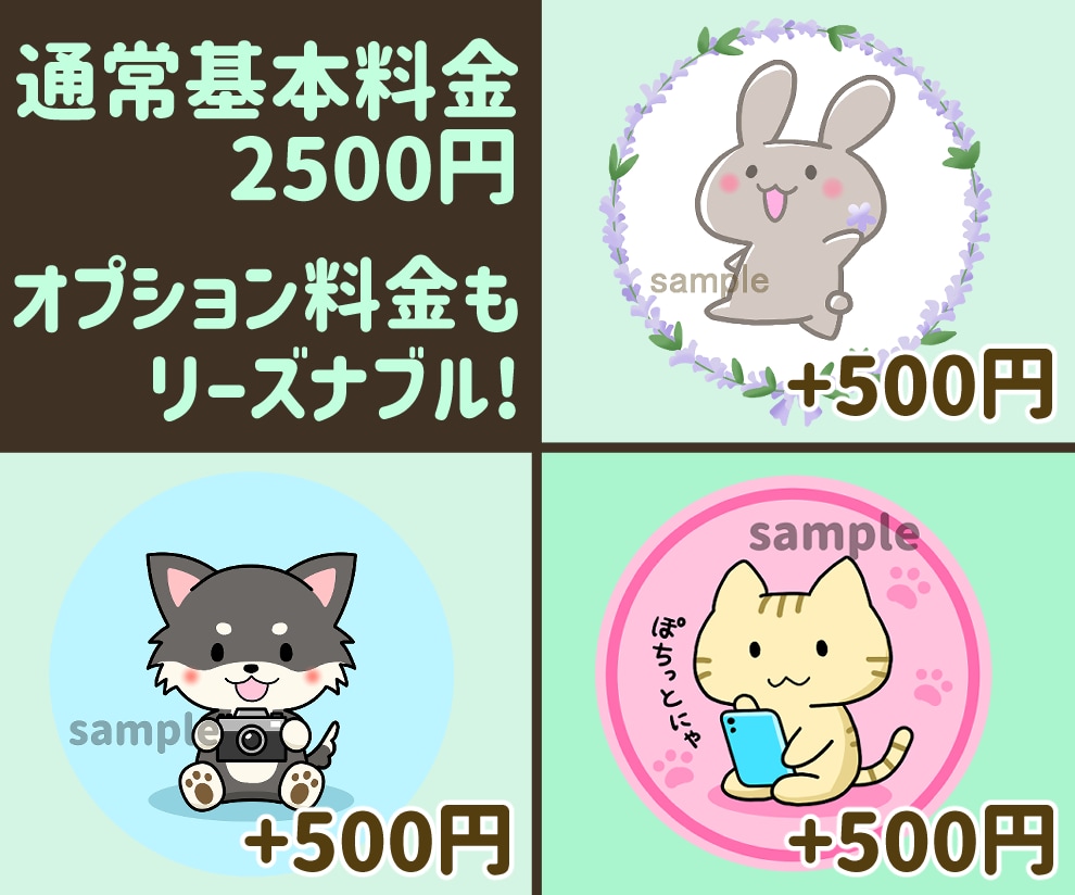 商用可♪ペットやお好きな動物のアイコン作成します ツイッターインスタ等SNS・ブログに可愛いデザインイラスト☆ イメージ2