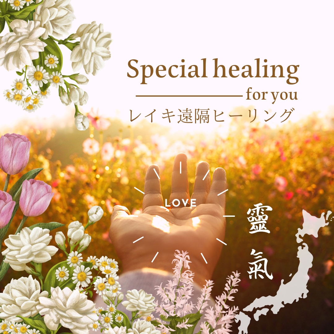 レイキで心のお洗濯♪キラキラの高波動送ります 感情や思考の問題に特化したエネルギーワークです！ イメージ2