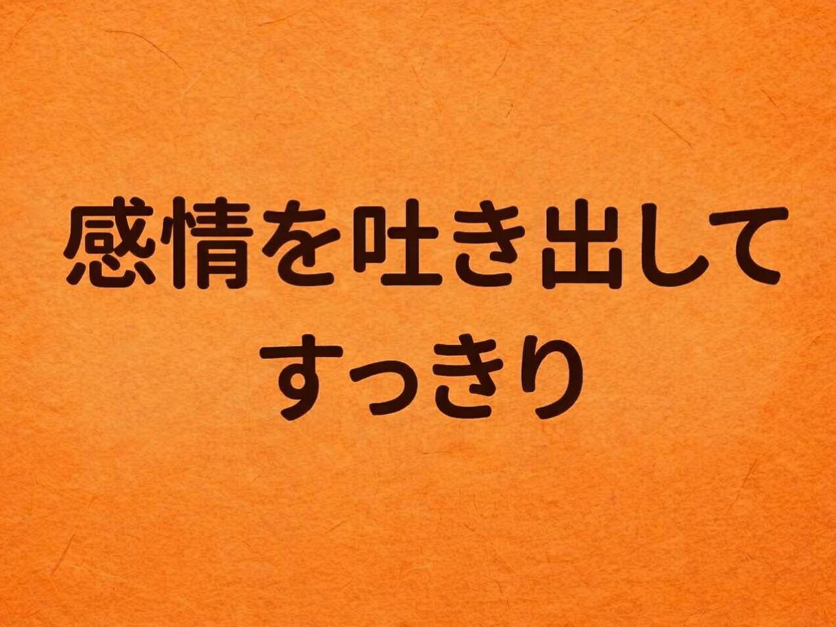 会話を支えてきた聞き役の方、今日はあなたが話します 愚痴や本音、好きなことを思う存分話せる時間☆ルーン占い付き イメージ9