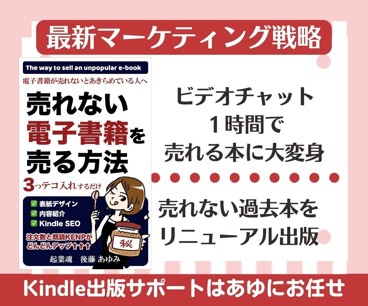 売れないキンドル電子書籍を売る方法アドバイスします 表紙・タイトル・キーワード・内容紹介・特典・販促・最新SEO | ココナラ