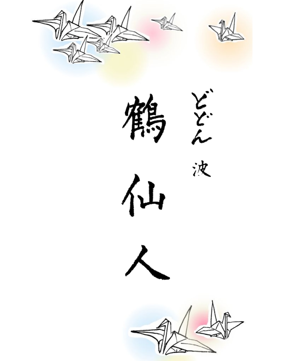 みんなに覚えてもらえる名刺やメニューなど作製します 周りと差のつく名刺やメニューつくってみませんか？ イメージ3