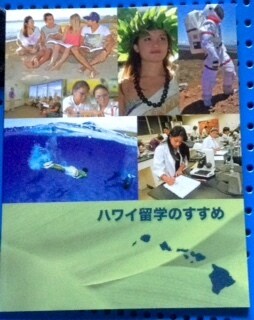 州立ハワイ大学留学 相談 乗ります ハワイ大学で留学したい方にオススメ イメージ2