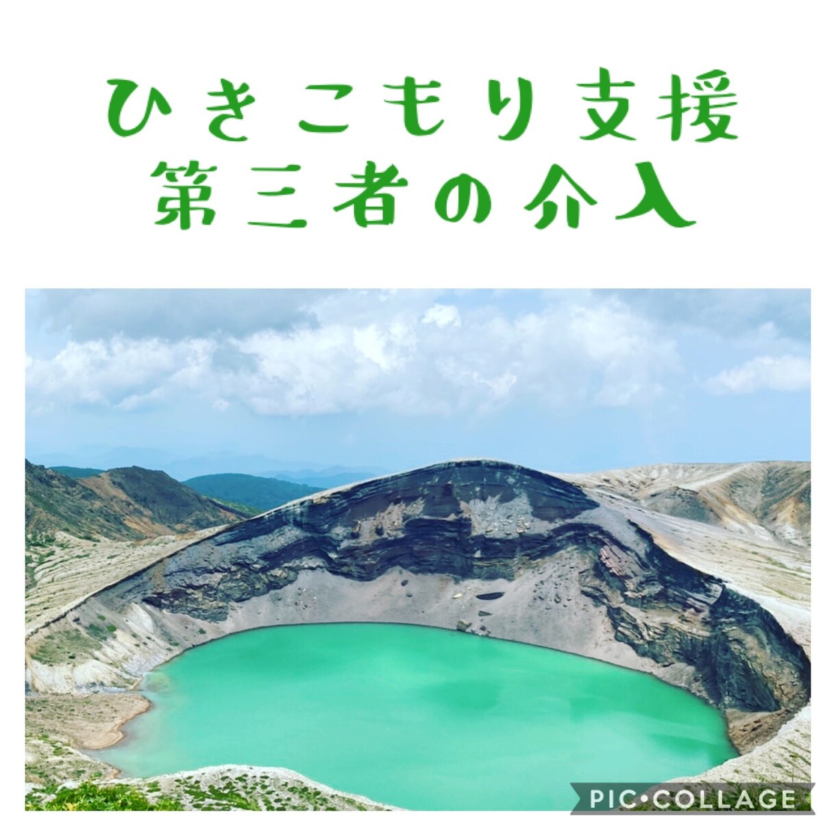 不登校・ひきこもり・子どもの暴言・相談承ります 専門資格保持者が「不登校やひきこもりの悩み」にお答えします。 イメージ9