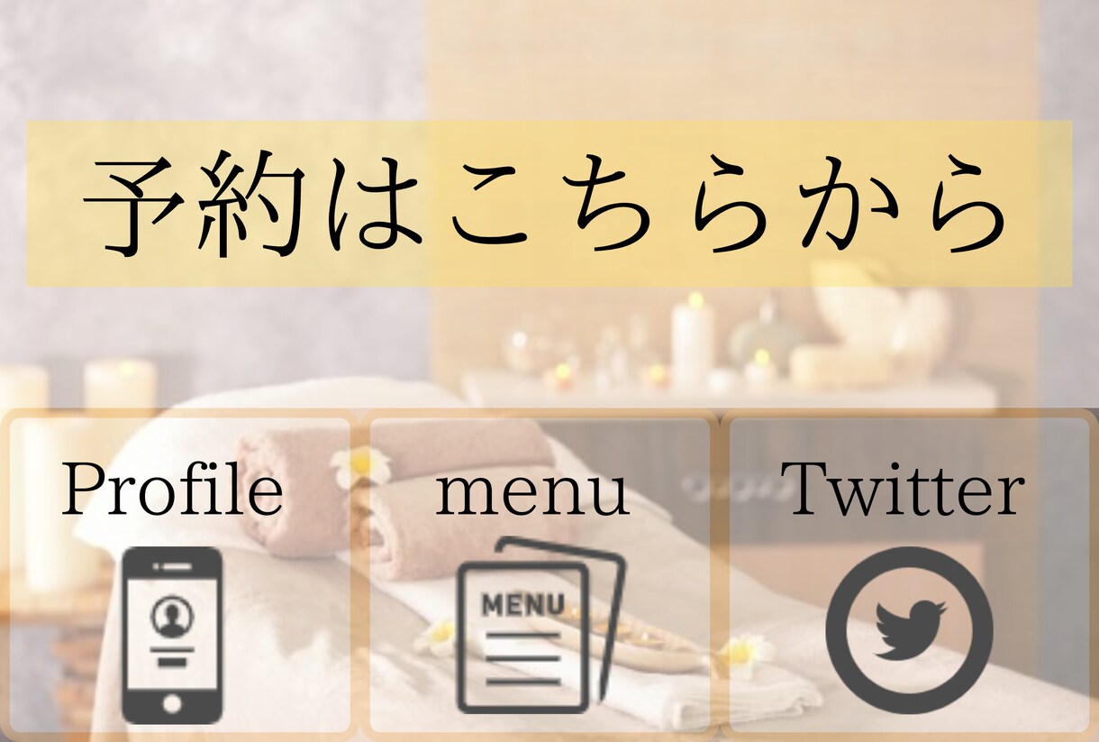 LINEリッチメニュー作成承ります 駆け出しではございますが、迅速で丁寧な対応致します イメージ2