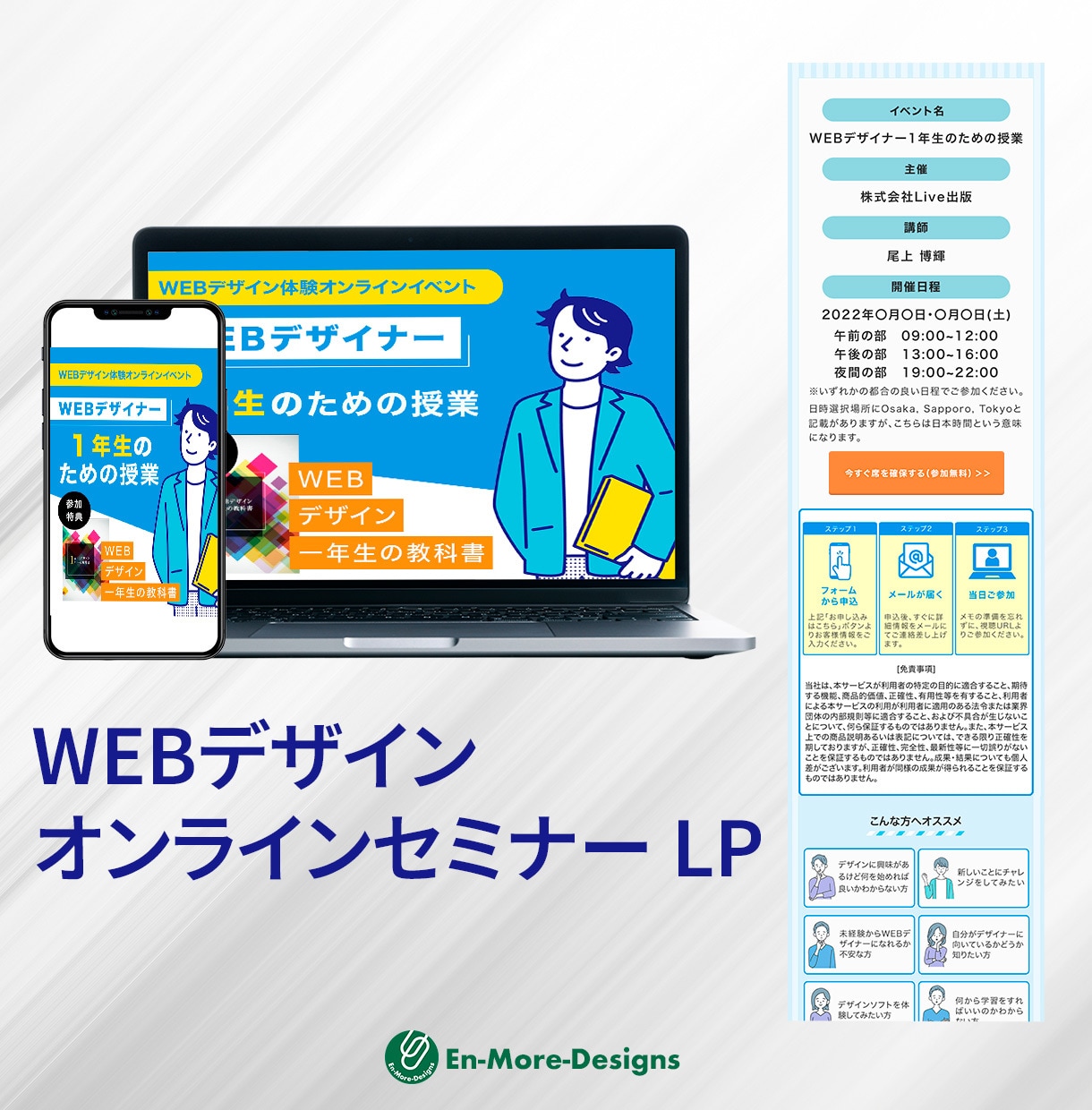 予約率を伸ばす店舗集客LPを設計・制作します 初めてのLP制作も、構成から丁寧にご提案します イメージ5