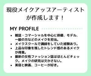 現役プロがあなただけのメイクをご提案いたします きれいになるヒントがあります！メイク初心者の方にもおすすめ イメージ6