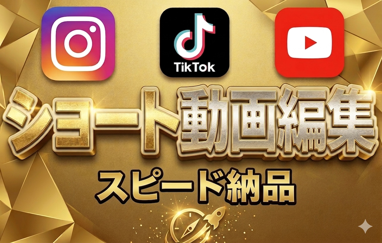 ショート動画制作 | SNS向け動画を制作します 【コスパ最強】3500円で再生数アップ、フォロワー増加！ イメージ1