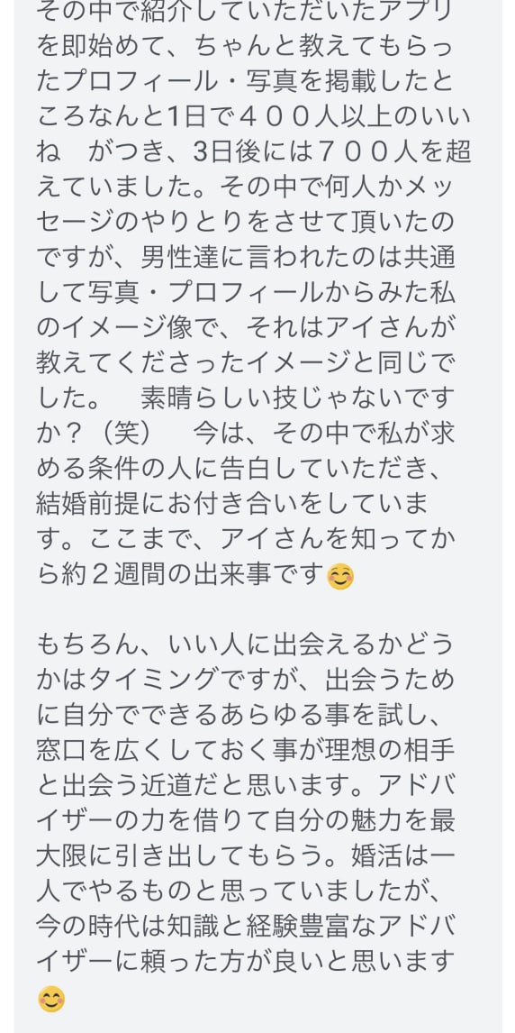 男性とのデート方法をお教えします 私のような辛い婚活女性は生みたくない！ イメージ2