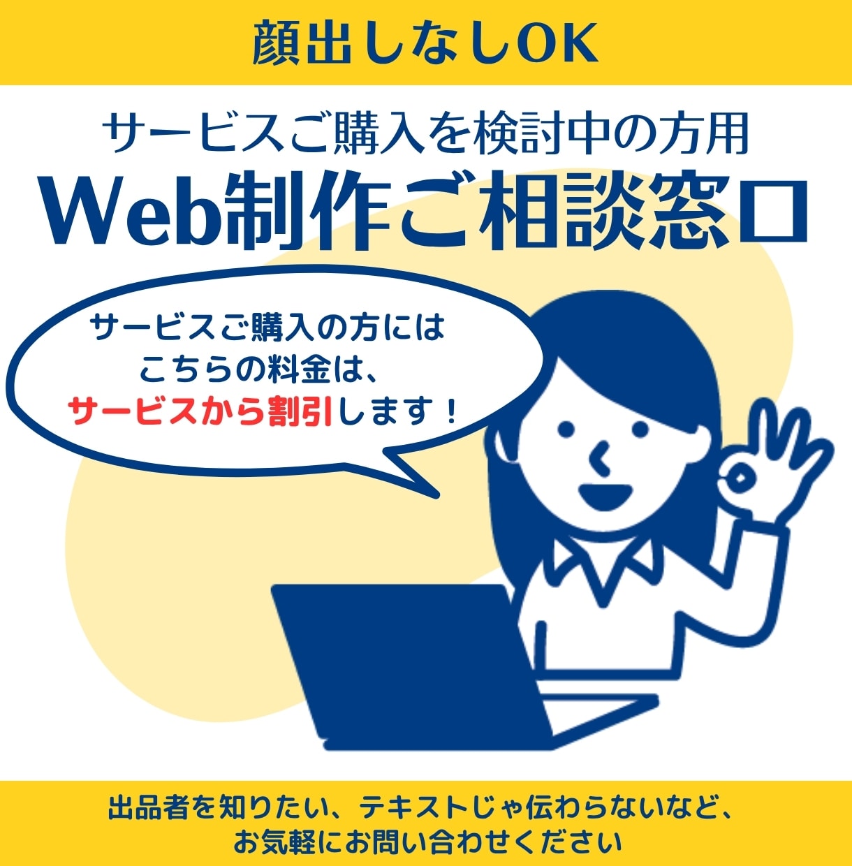 サービスご購入前にご相談承ります ご依頼前に気軽にご相談ください！ イメージ1
