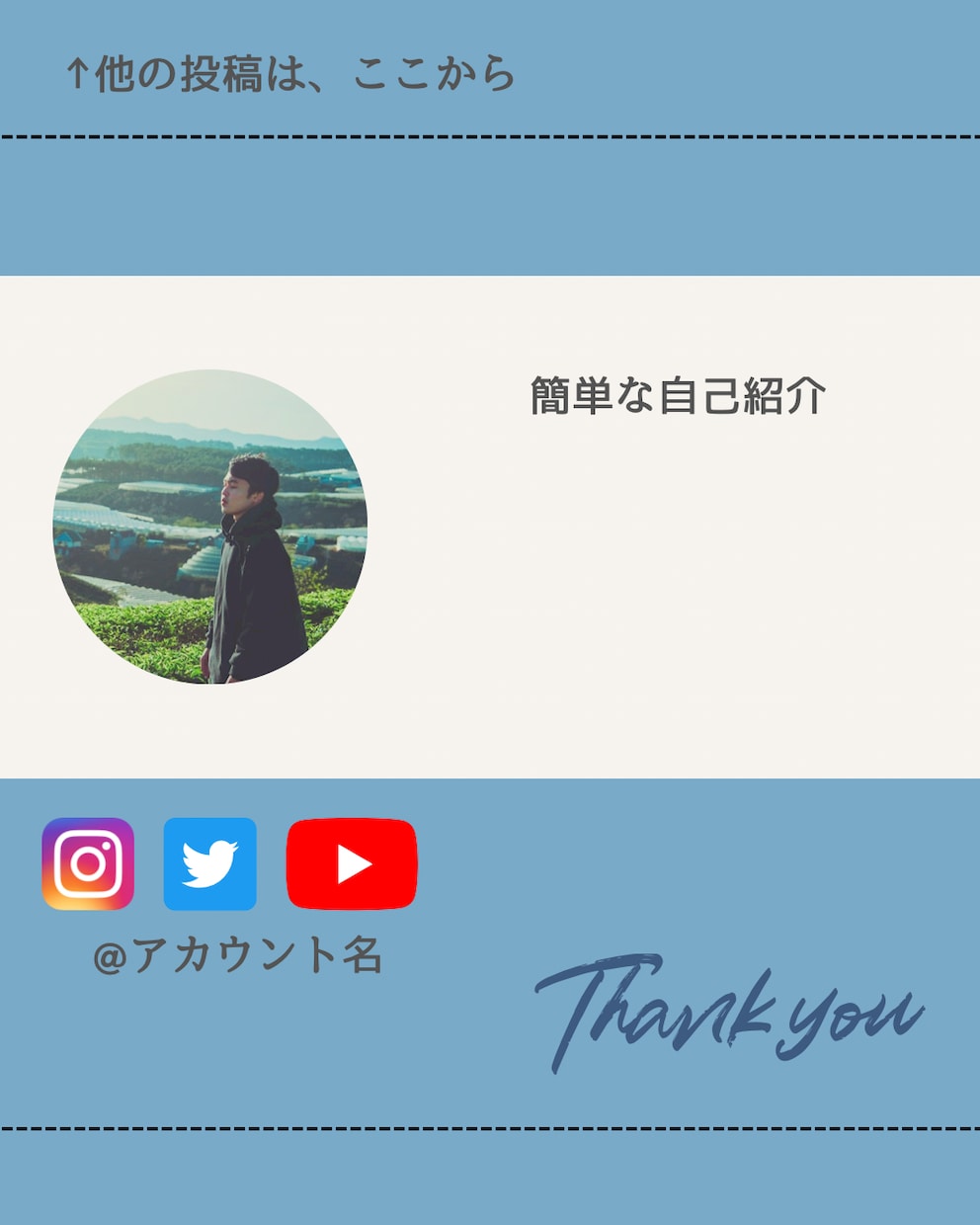 インスタグラムのサンクスページをデザインします アクションしやすく柔らかい印象が得意です。 イメージ2