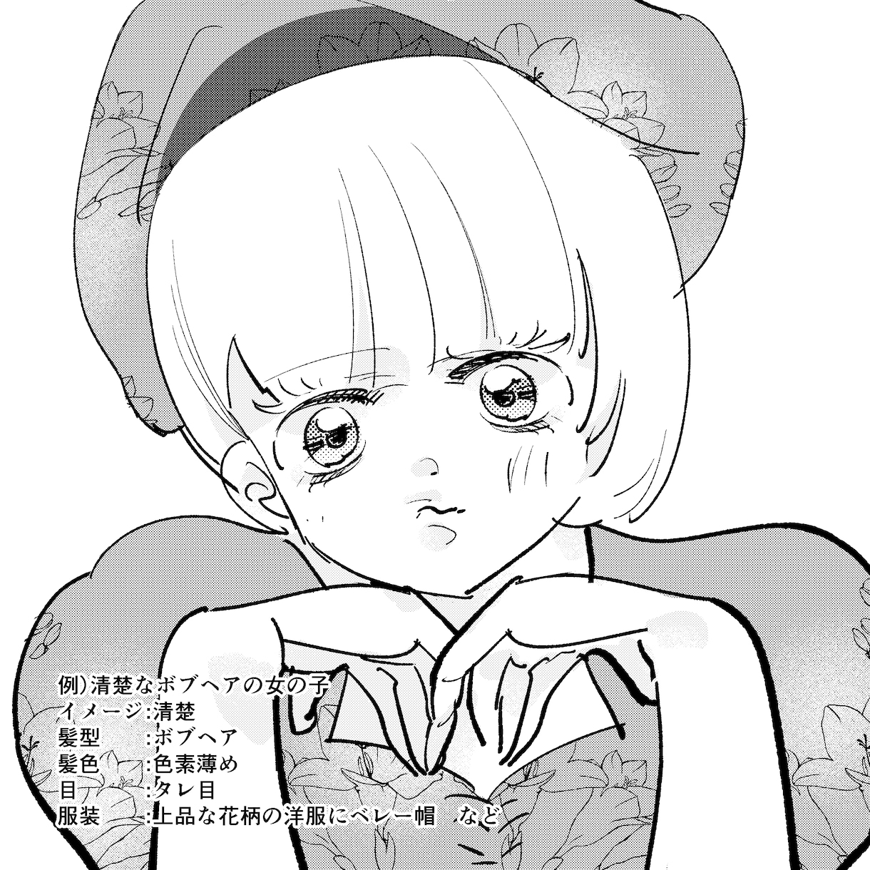 モノクロ人物イラスト描きます 【オリジナルイラスト】ときめきあふれる人物描きます イメージ2