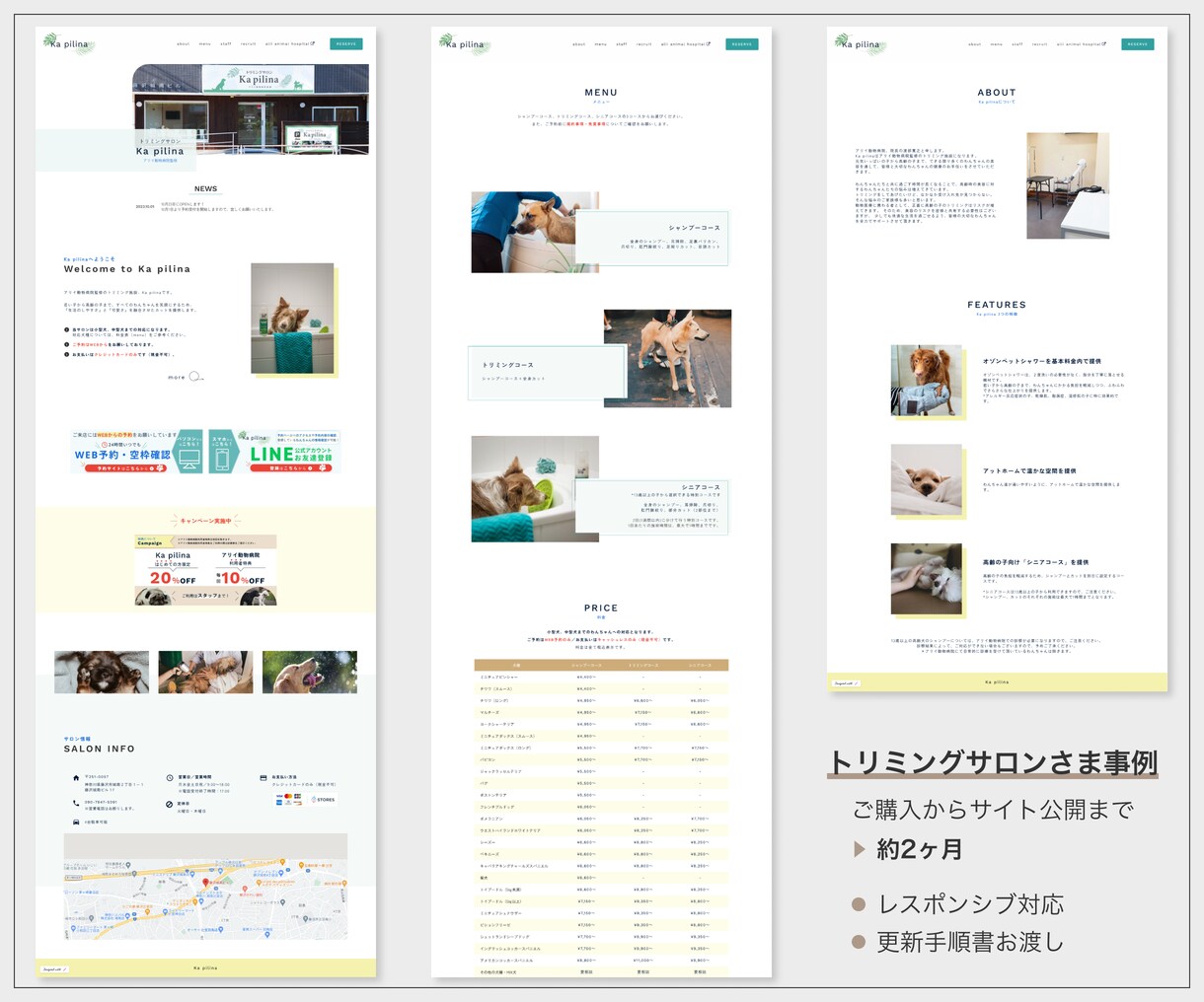 残1名特別価格！STUDIOでホームページ作ります 初心者さん歓迎／ヒアリング〜納品後修正まで丸投げOK イメージ3