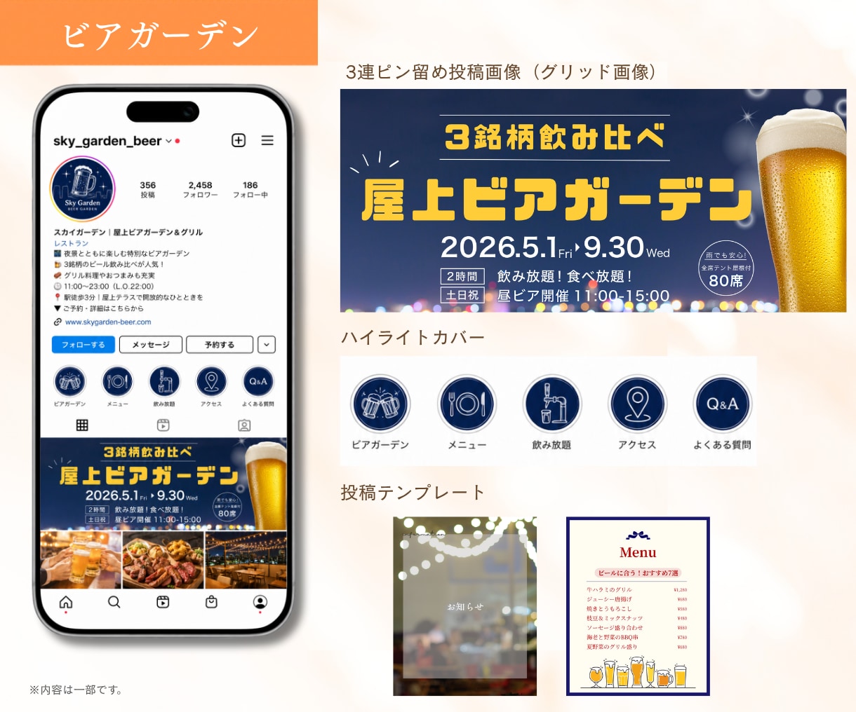 現役SNS担当が集客につながるインスタ構築します 予約・来店につながるプロフィールから予約導線までまるっと設計 イメージ7