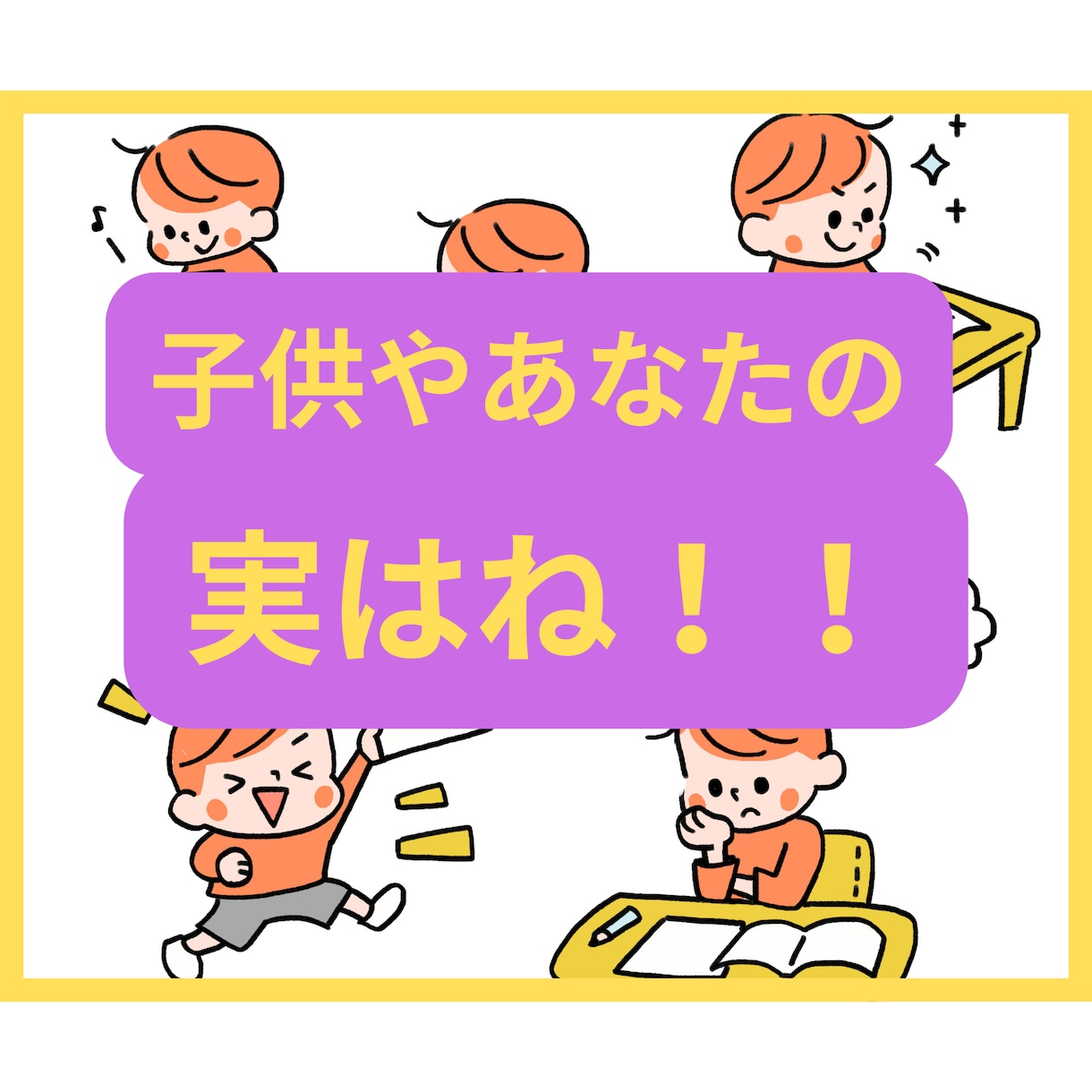 子供やあなたの実はね⭐︎聞いちゃいます ♡あなたの素敵な⭐︎凄い⭐︎ビックリ⭐︎秘密厳守で安心⭐︎ イメージ1