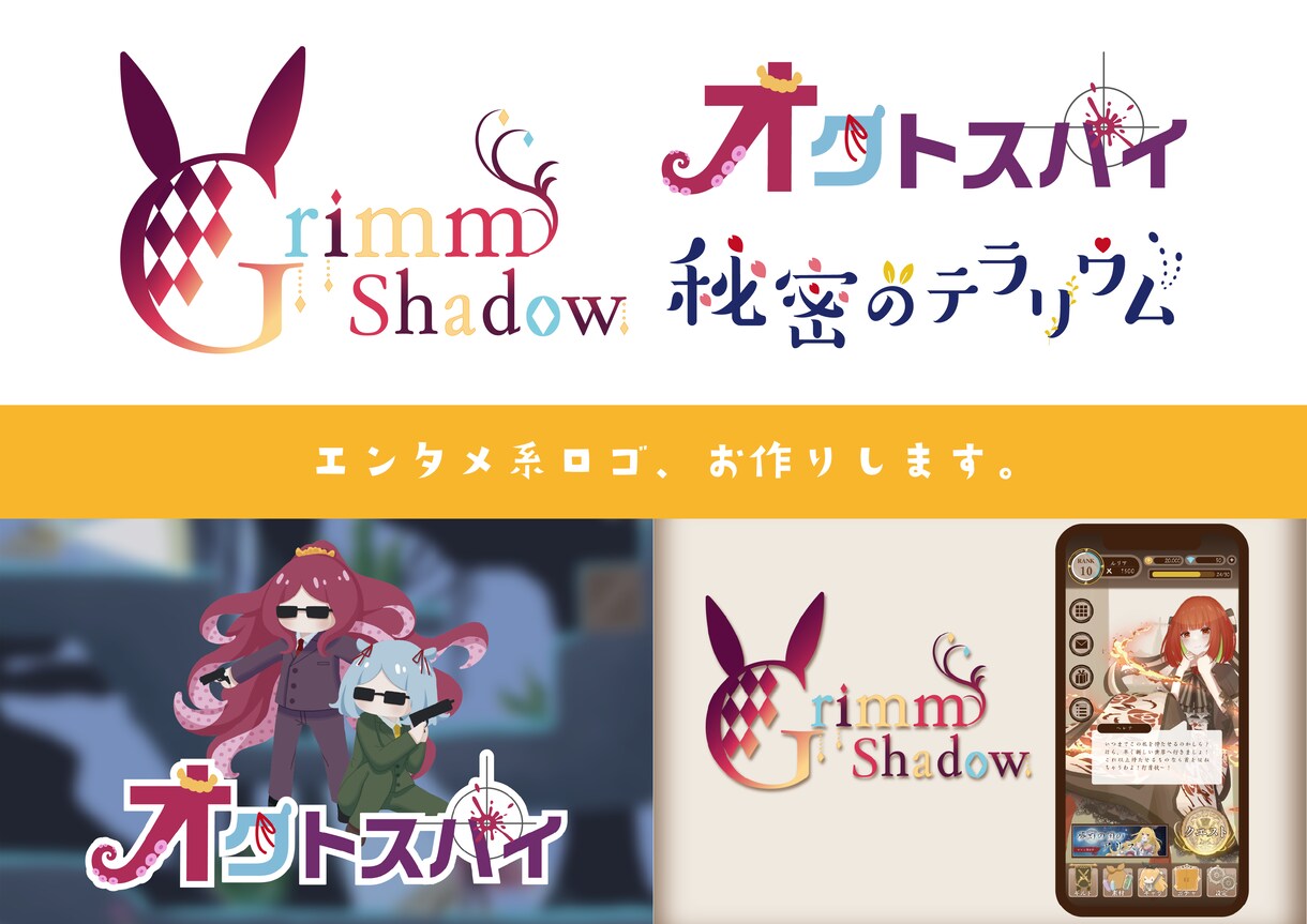 基本一律6000円！エンタメ系ロゴお作ります リテイクOK！じっくりデザイン相談乗ります！ イメージ1