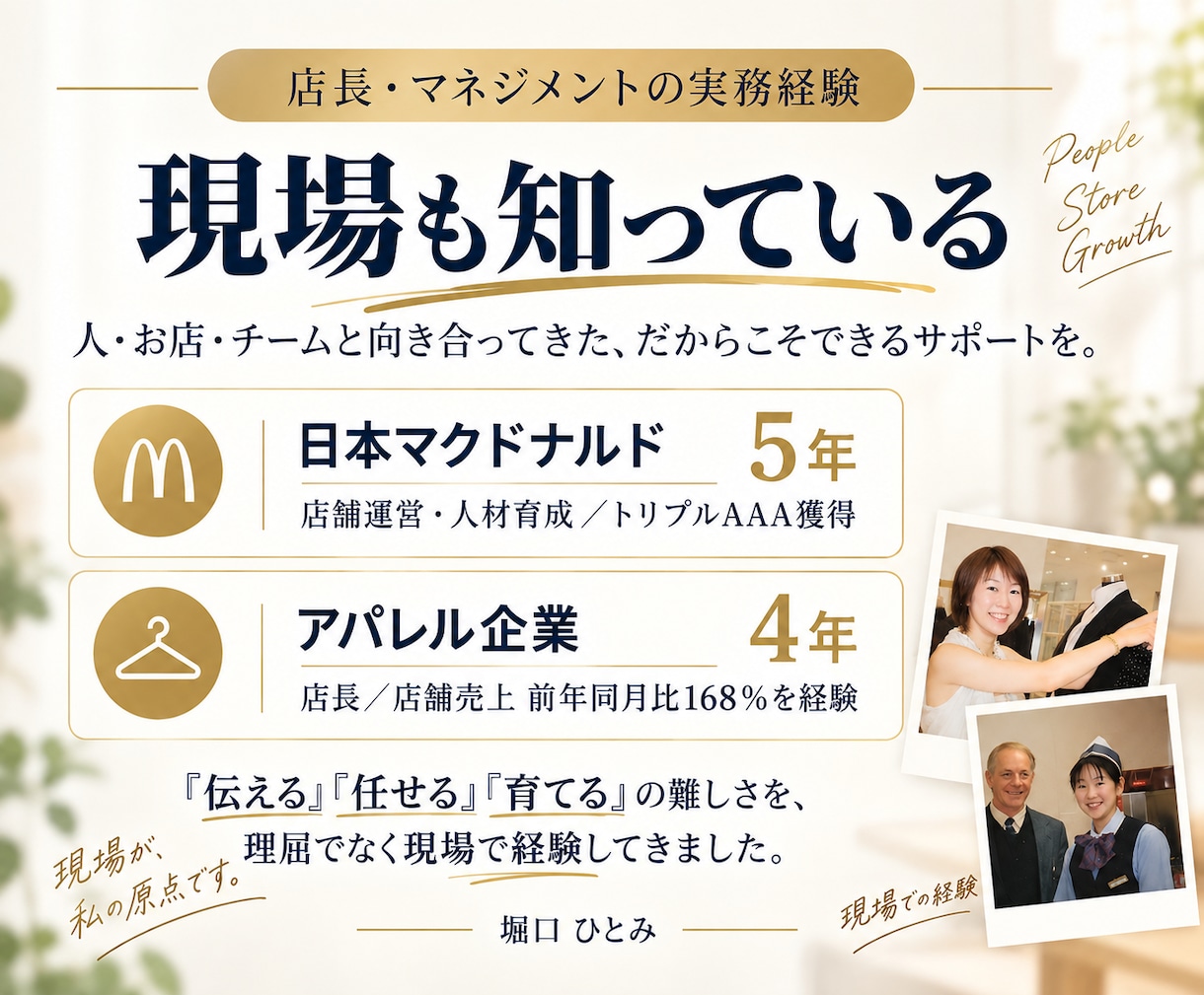 急ぎOK｜部下との1on1で話す内容を整理します 部下に何を、どんな順番で、どう伝えるか。対話のプロと整理する イメージ4