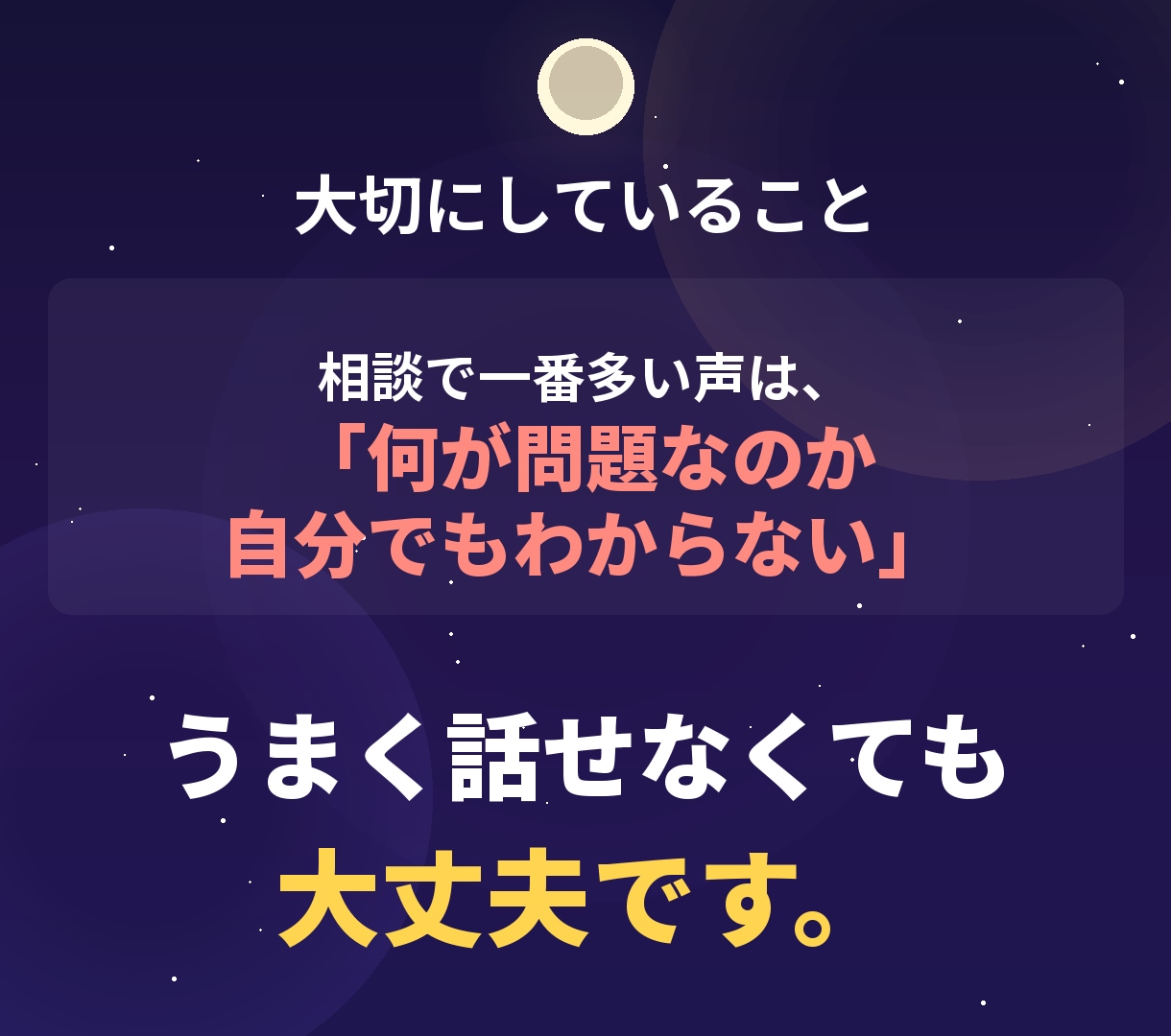 電話対応!! 社会福祉士が様々な相談にのります 【深夜OK・国家資格】相談援助のプロがあなたの悩みを聞きます イメージ8