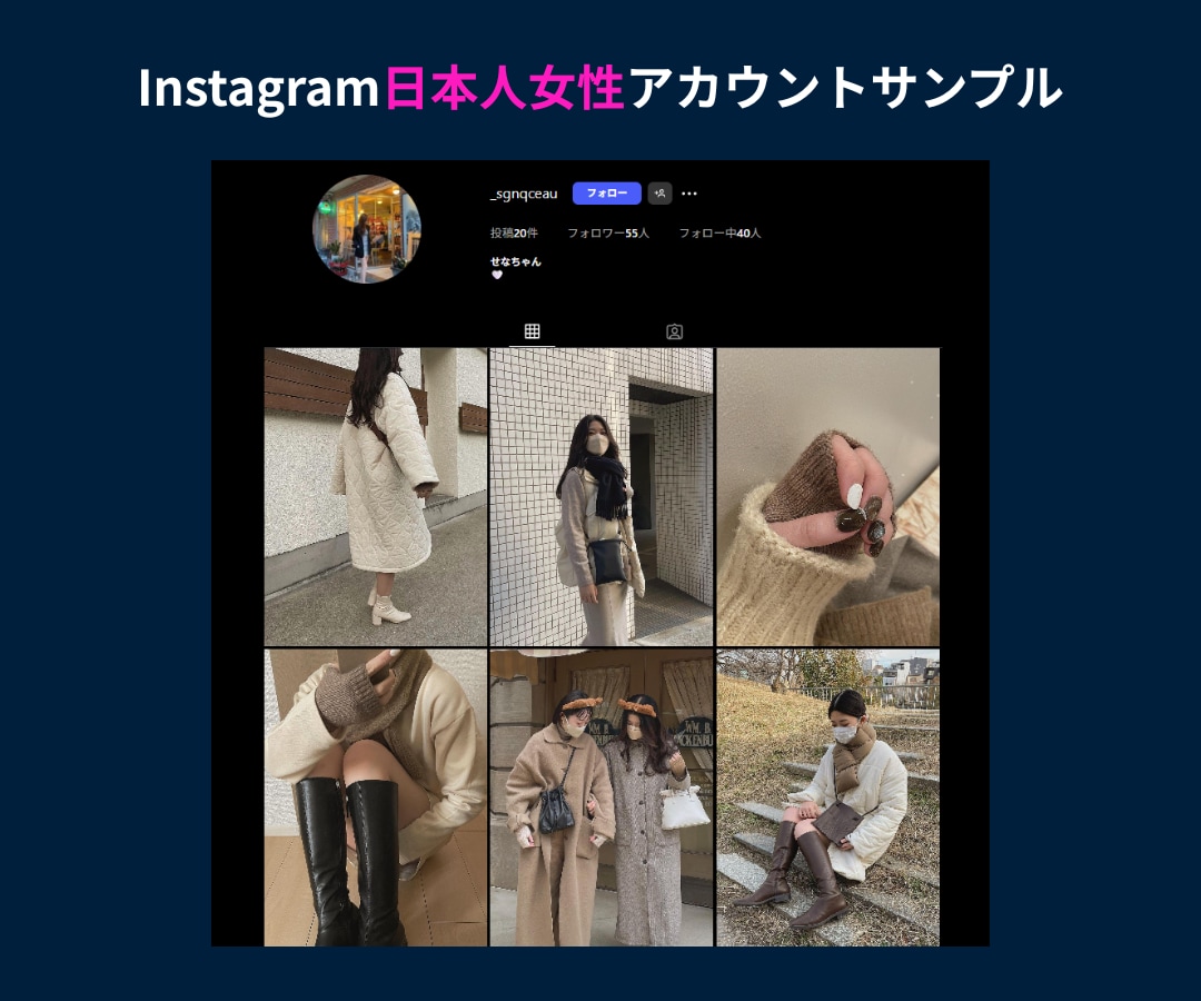 インスタ 日本人女性 いいねとフォロワー増やします いいねとフォロー増加が6,000円⭐各+100ずつ増加⭐ イメージ5