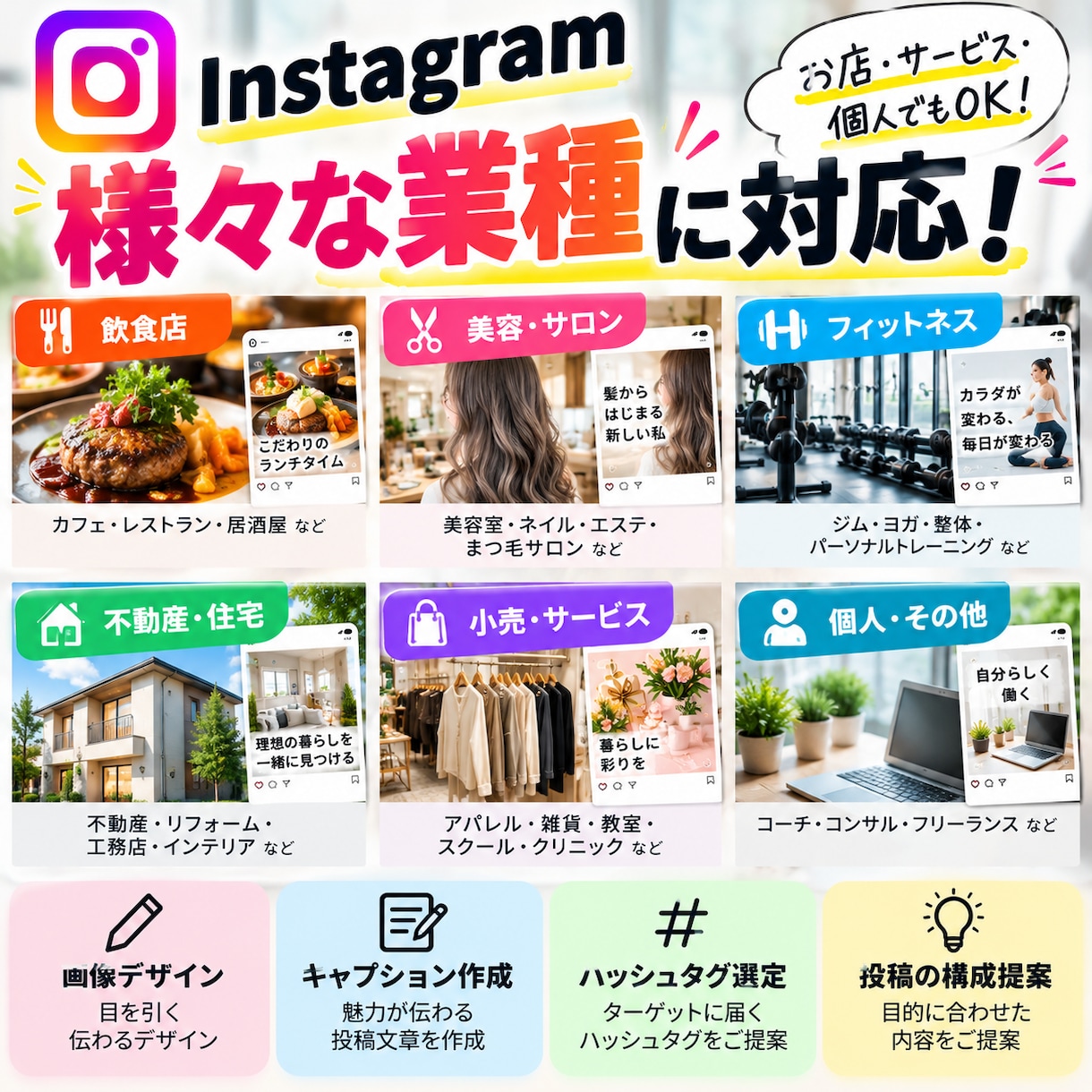 Instagram投稿を丸ごと作成します SNS初心者歓迎！画像・文章・タグまで丸投げOK イメージ2