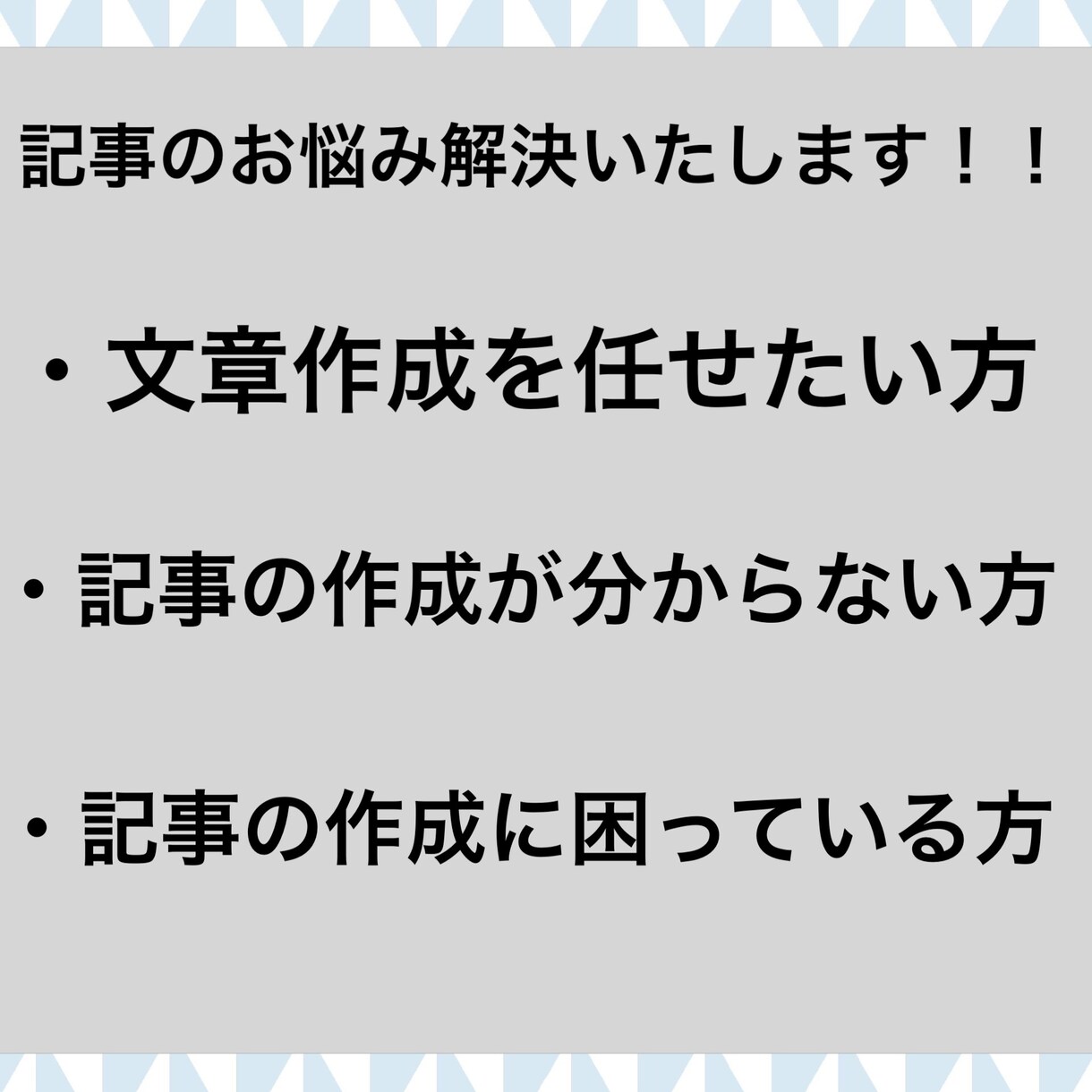 ライティングいたします 記事の作成、テーマに添った文章の作成を行います。 イメージ7