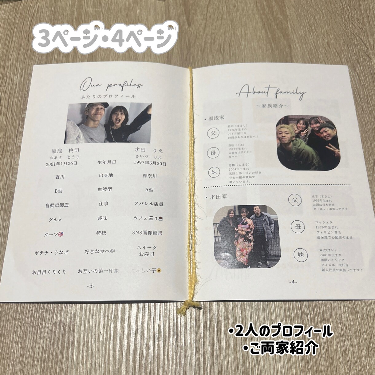 大切な両家顔合わせのしおり作成手伝います \\ご婚約ご結婚おめでとうございます//両家顔合わせしおり イメージ3