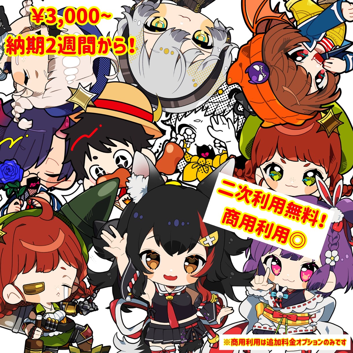 ポップで元気なデフォルメイラストを提供致します グッズやサムネイルのアクセントに！ イメージ1