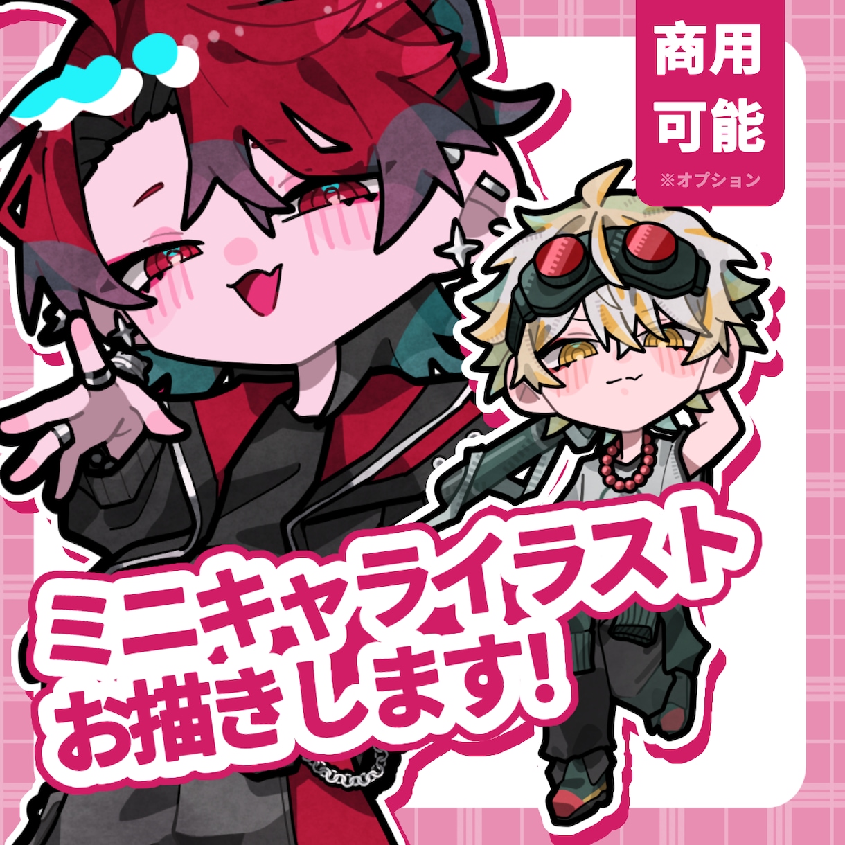 唯一無二なSD立ち絵イラストお描きします 絶対に他と被らないグッズを作りたい方へ！ イメージ1