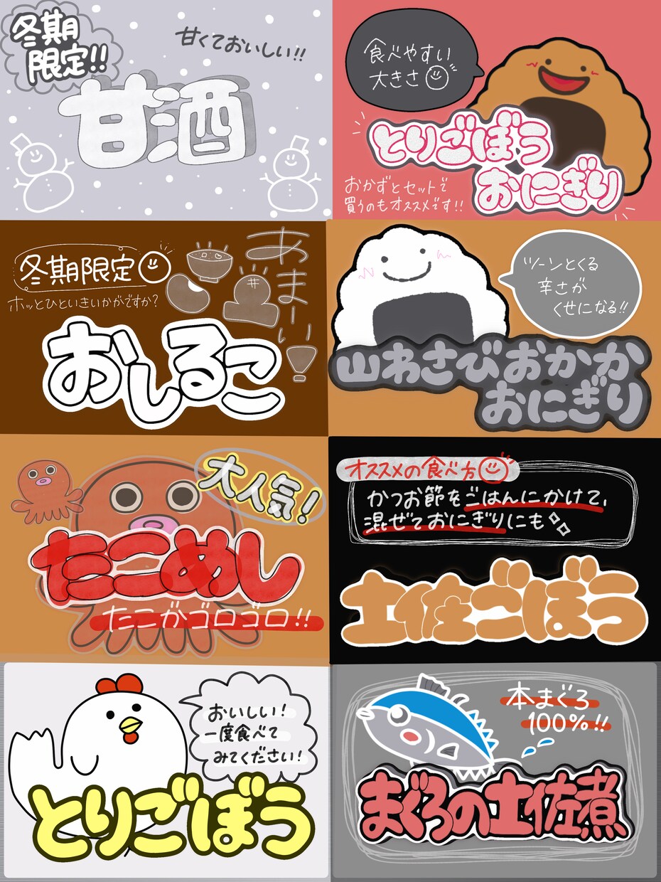 お店のPOP、メニュー表手書きにて制作致します 目立つが、見やすいを心がけて制作しております。 イメージ1