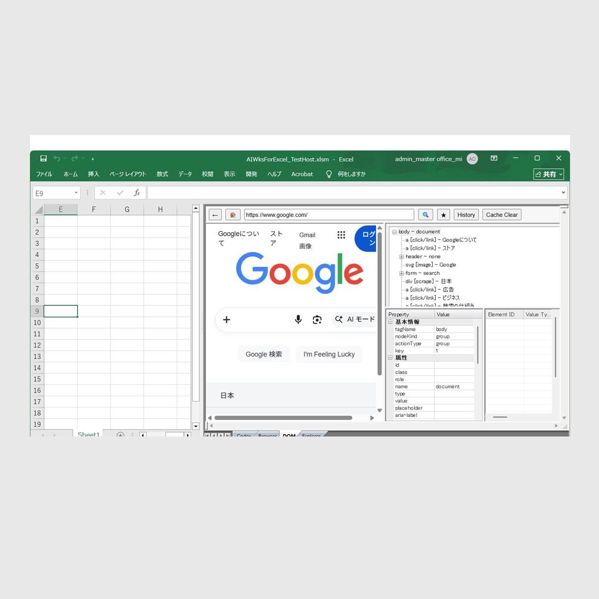 Excel業務をAIワークスペースで加速します Excel用のAIワークスペースアドイン イメージ3