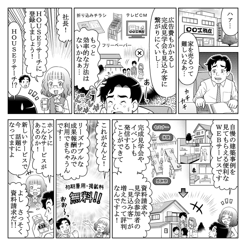 まじめで落ち着いた絵柄の白黒マンガ描きます 誠実さを印象づけたいビジネス、広告、LP等に最適です。 イメージ2