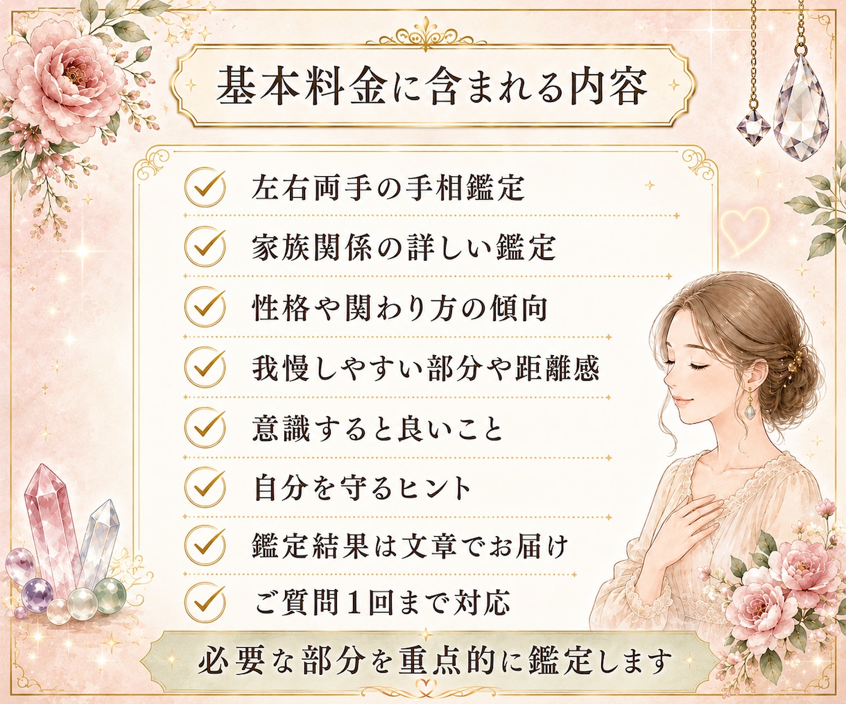 24h納品＊手相から家庭問題・家族問題を鑑定します 家族との距離感や悩みを整理し、心が楽になる関わり方を伝えます イメージ4