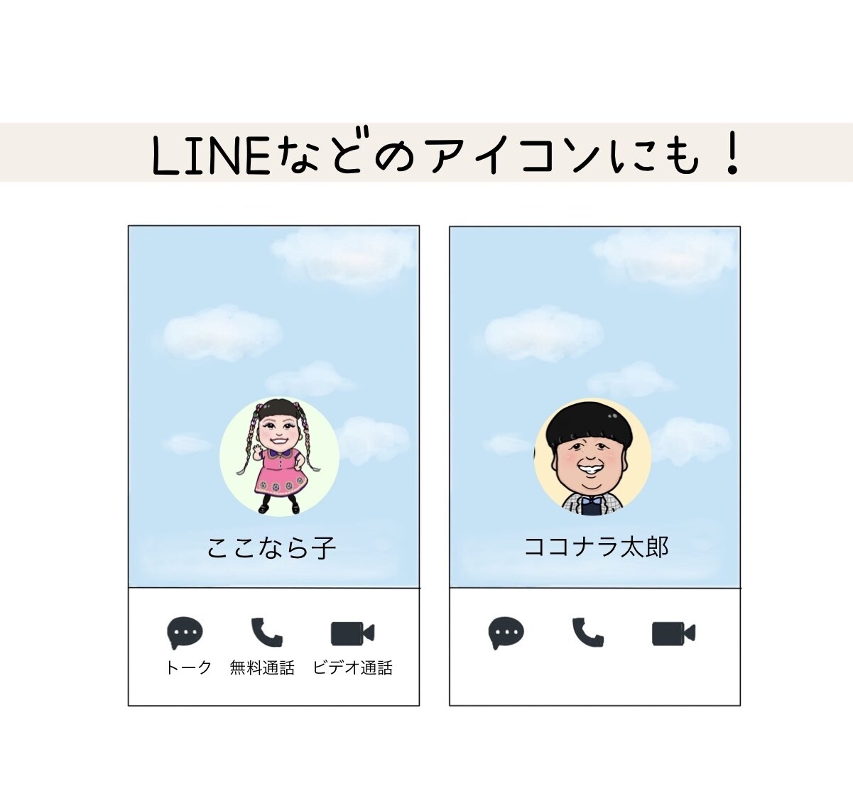 お1人様の全身似顔絵描きます ☆2頭身で程よく可愛い！SNSのアイコンや名刺にも！ イメージ5