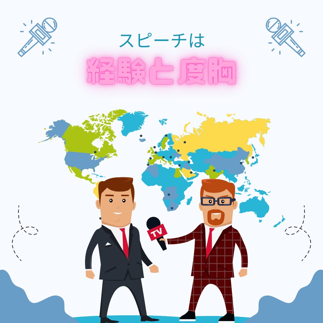 あなたの会話・ネタの練習台になります スピーチの上達は赤の他人に聞いてもらうのが早道ですよ イメージ3