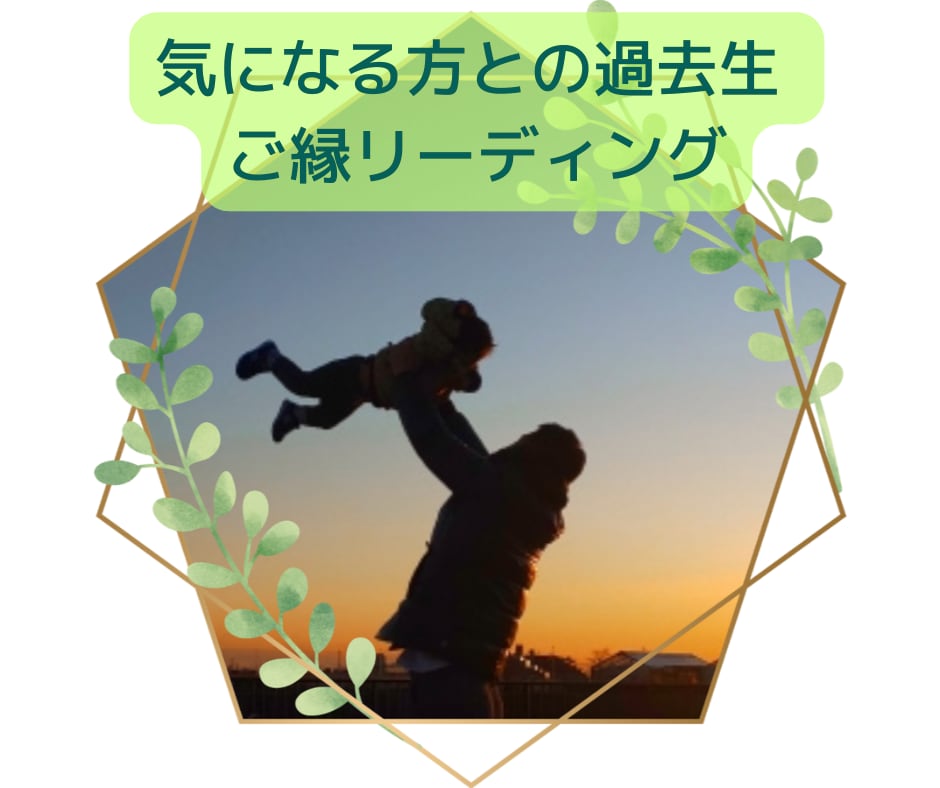 過去生をAI画像化してメッセージをお伝えします 視覚化することで、前世をよりリアルに受け取って頂けます イメージ1