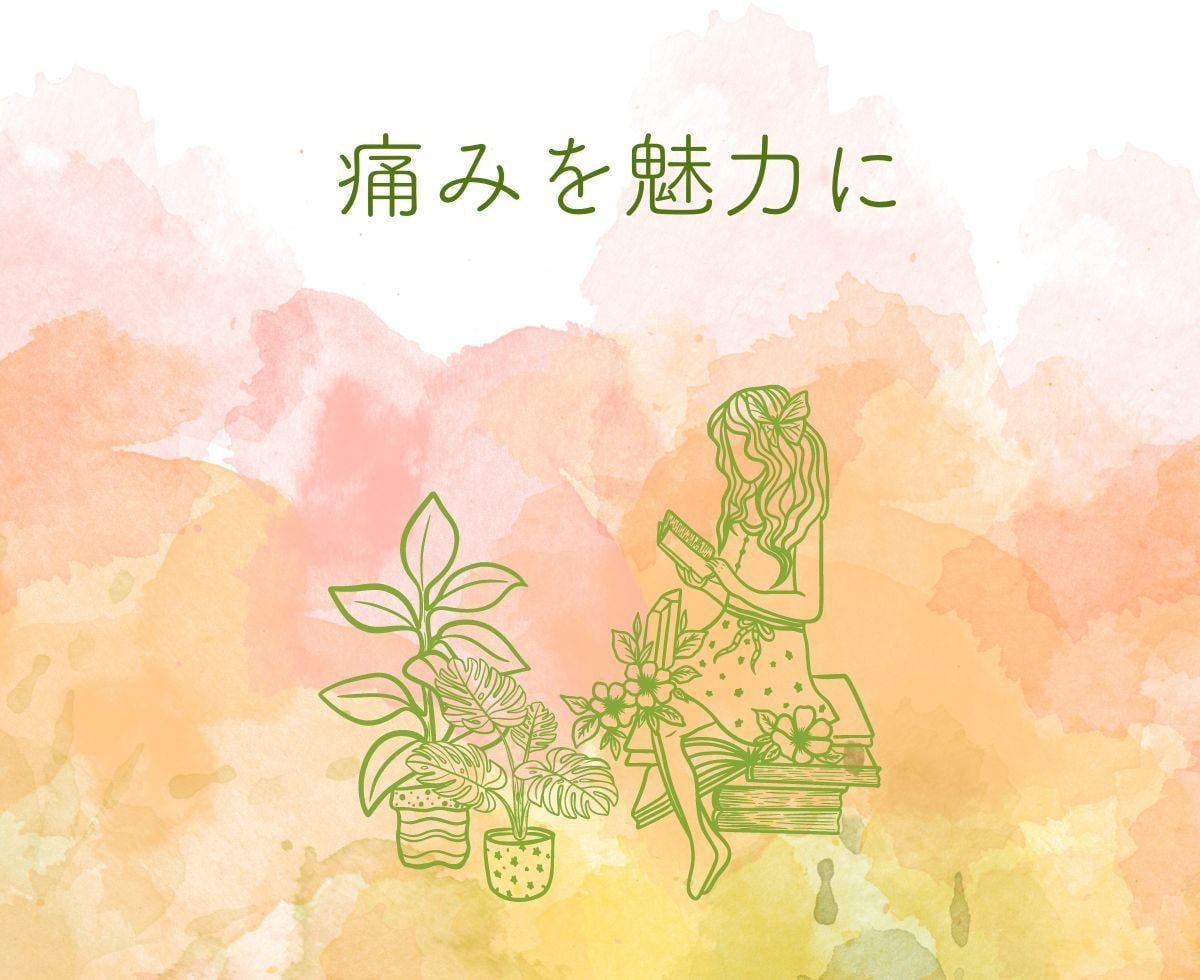 HSP繊細さん☘HSPの私がお話じっくり伺います その痛み♡あなただけじゃない！痛みを力に変えていきましょう！ イメージ5