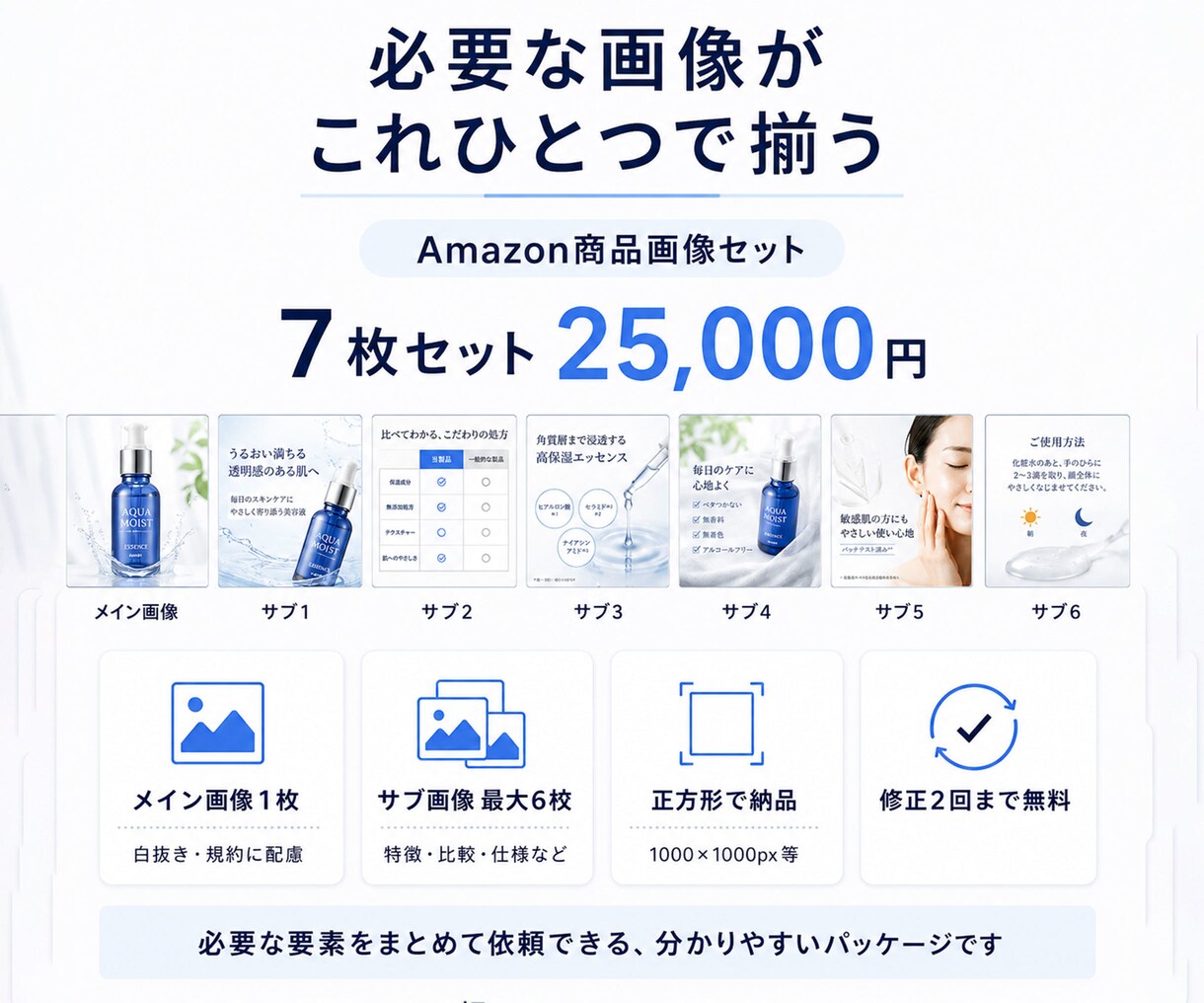 Amazon歴10年のプロが売れる商品画像作ります 転換率アップ！10月2枠限定【3,000円】 イメージ4
