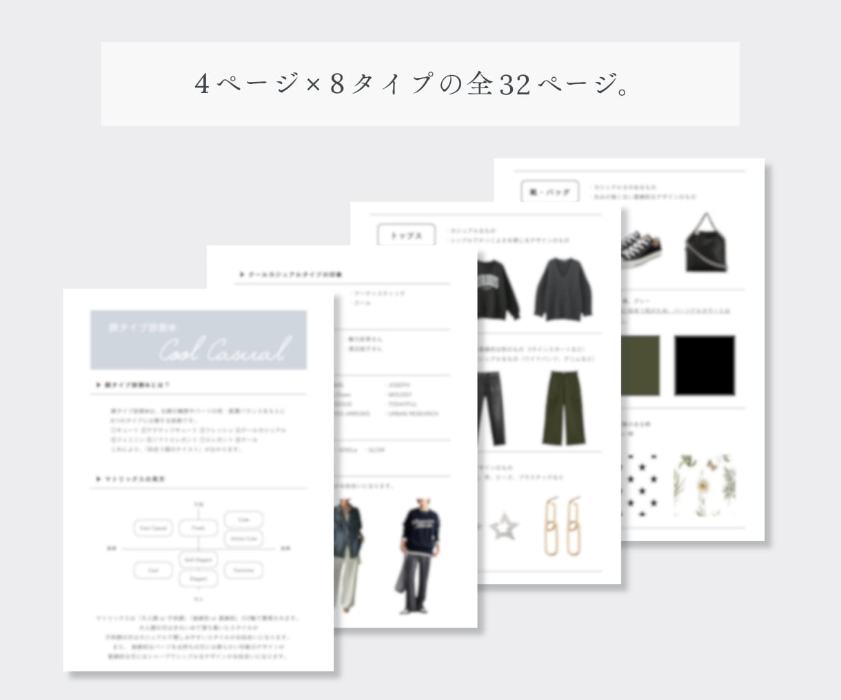 アドバイザー様 | 顔タイプ診断の資料を販売します 【全32ページ】お客様への説明・お渡し用にそのまま使えます♪ イメージ4