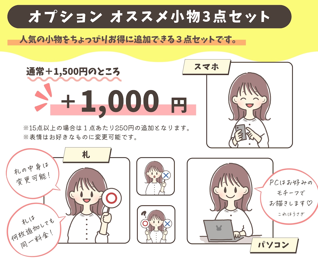 ゆるかわシンプル！イラスト６点セットでお描きします インスタ、YouTube、ブログなどのコンテンツにどうぞ イメージ6