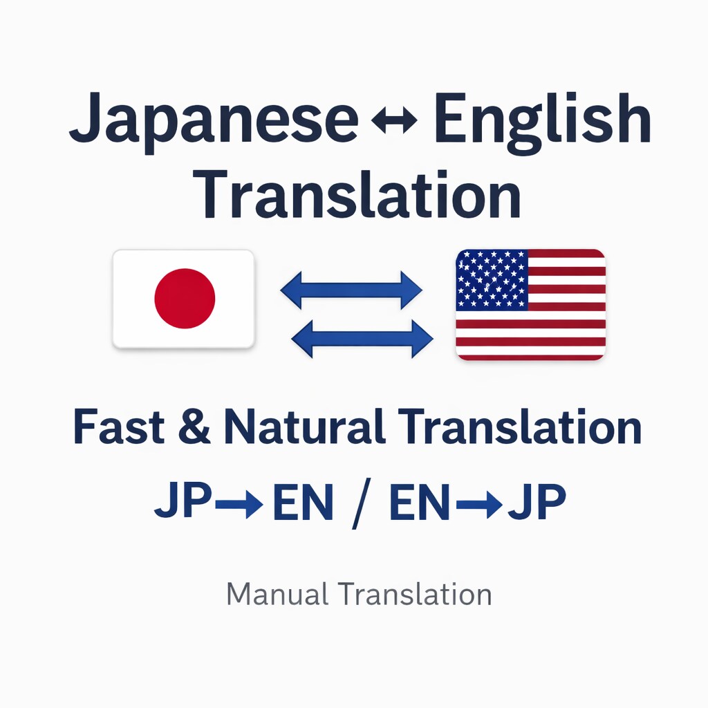ネイティブ日本人が自然な英語⇄日本語翻訳します 留学経験を活かし、自然で読みやすい翻訳をお届けします。 イメージ2