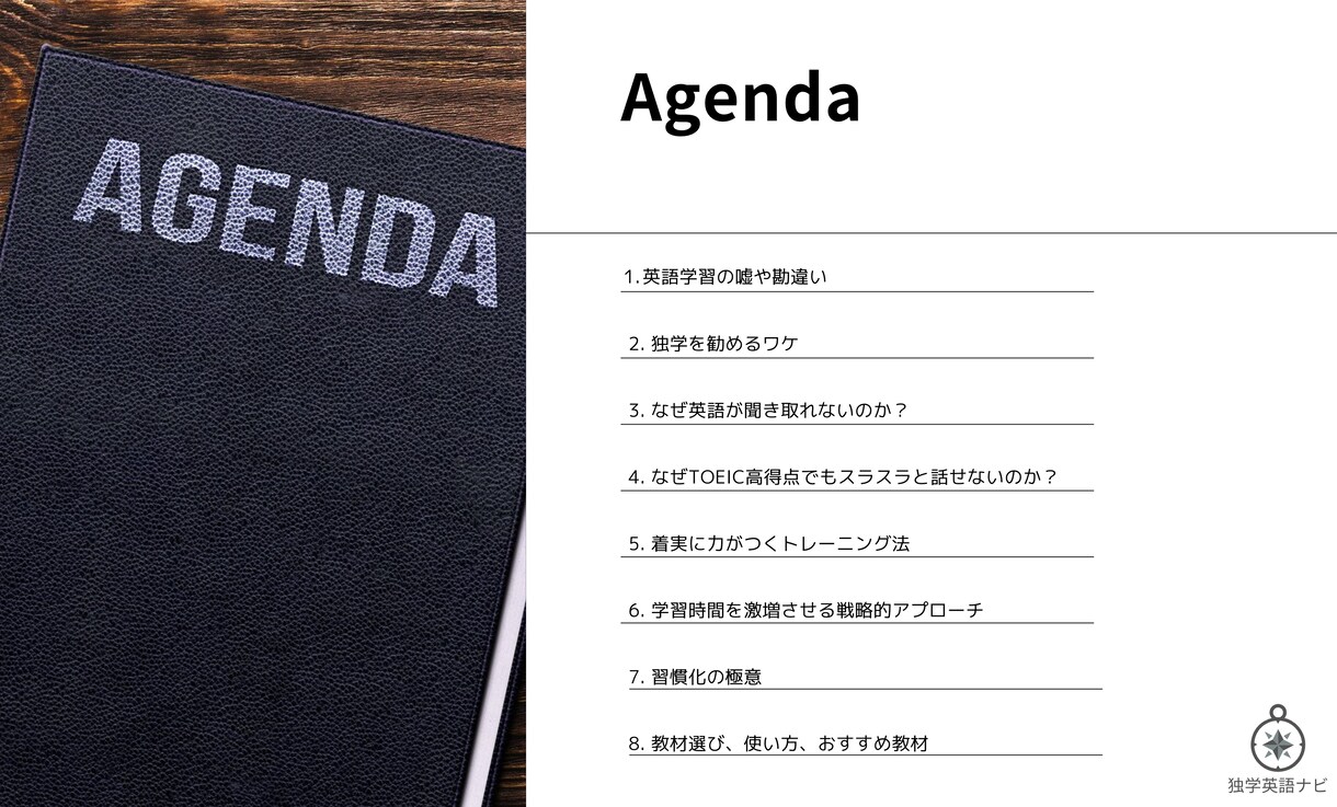 英語独学術を90分LIVE講座でお伝えします 5000時間のノウハウを90分で【9月末まで 3000円】 イメージ3