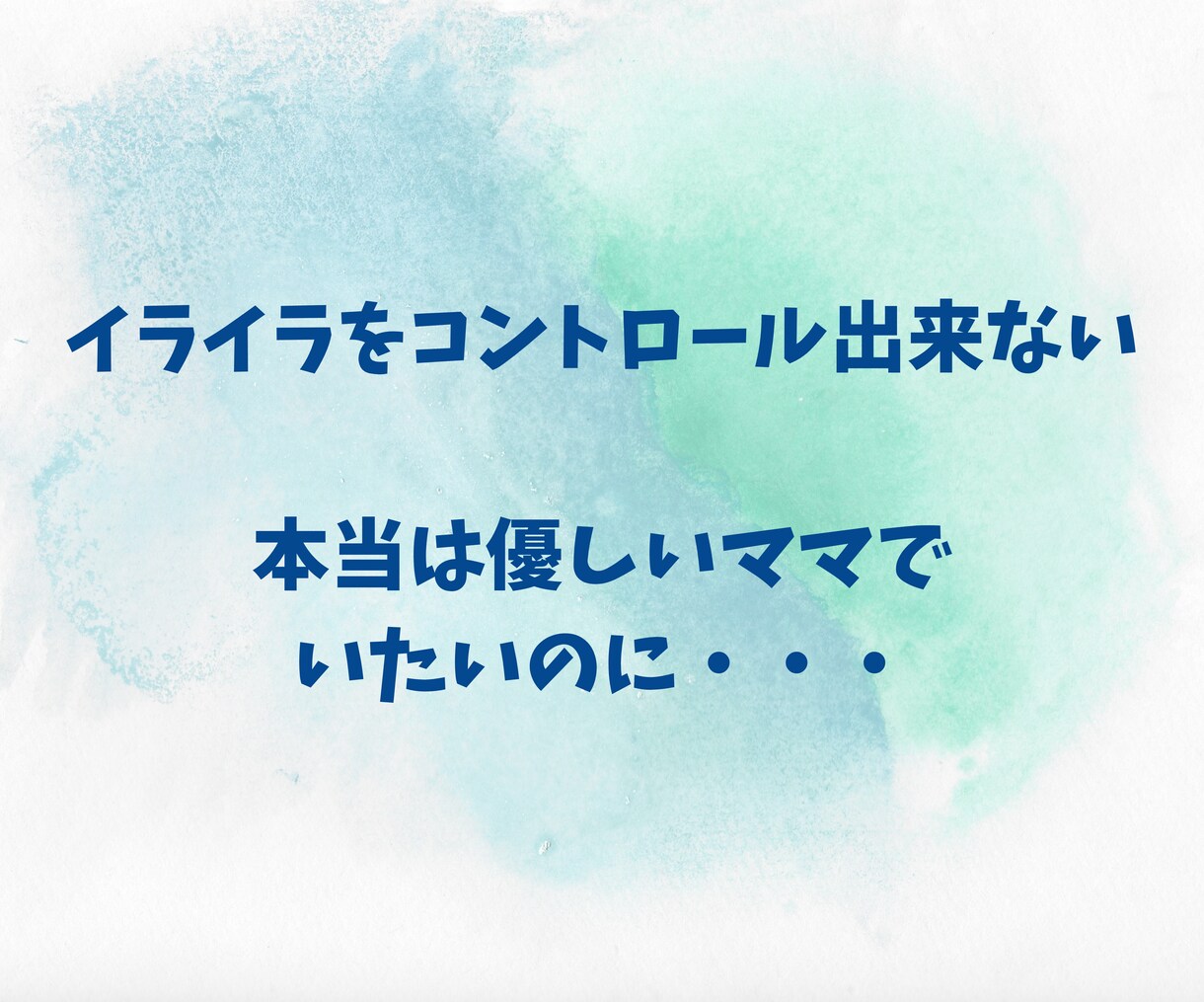 里親で５児の母が「穏やかな子育て法」をお伝えします すぐ実践できるテキストと３日間のチャット相談付き♪ イメージ3
