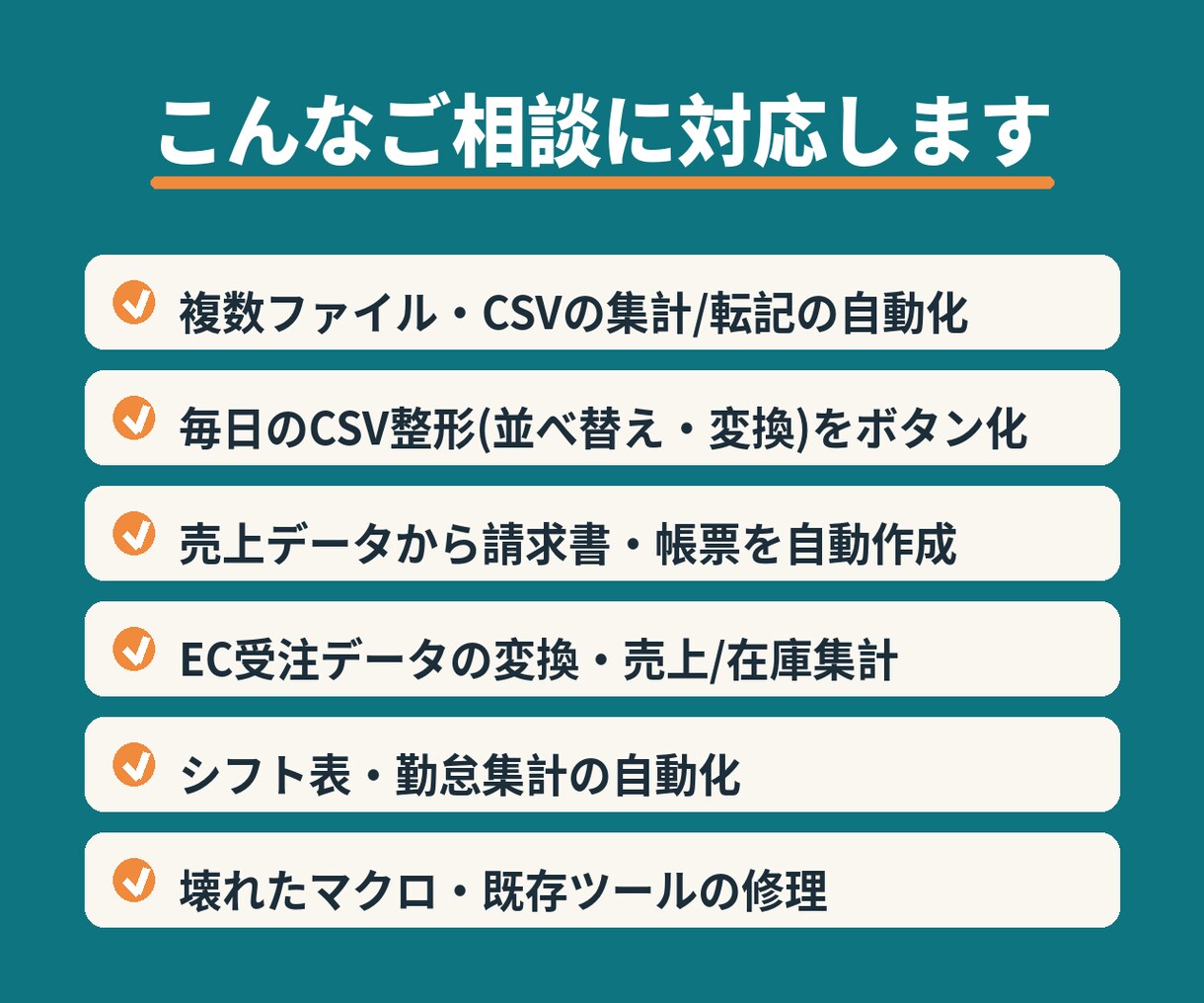 EC受注データの変換・売上集計を自動化します 楽天・Amazon等対応｜現役EC運営者が製作 イメージ2
