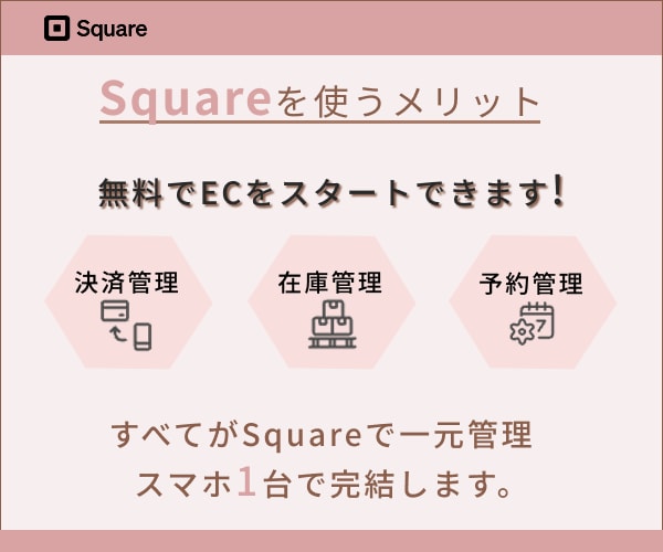 SquareでECサイト制作します ☆☆伴走型サポートでゼロから構築☆☆ イメージ3