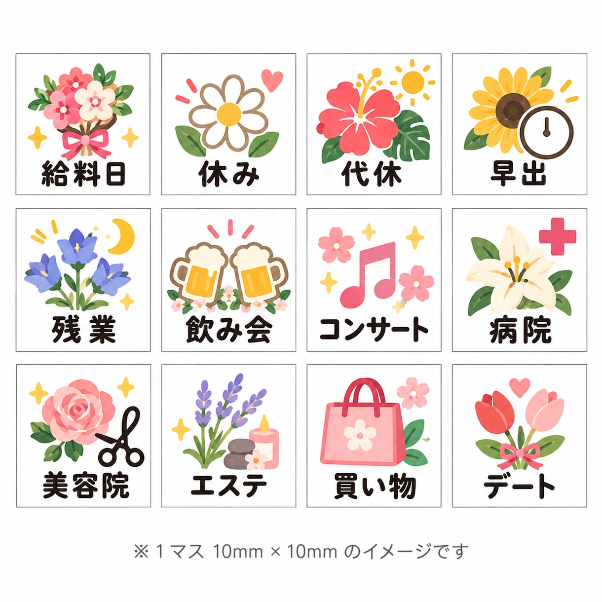 オリジナルスケジュールシールお作りします A4版に10枚単位、全180枚 送料無料で1,000円! イメージ6