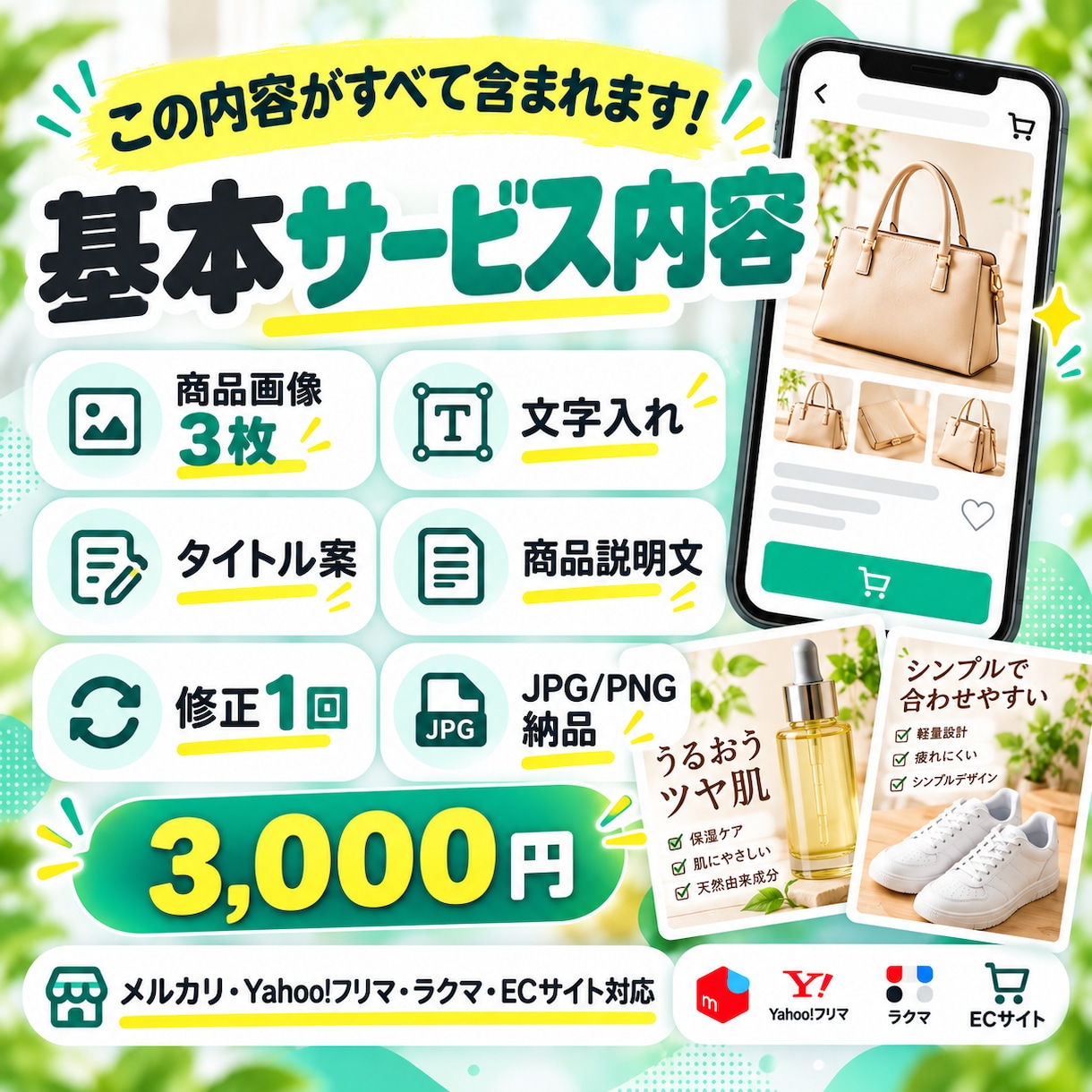 フリマ・EC用の商品画像を作成しますます 写真を送るだけ！画像・タイトル・説明文まで対応 イメージ3