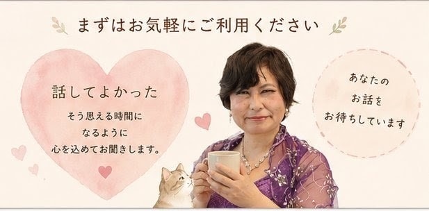 声優が愚痴聞き、話し相手になります 愚痴など、声優の癒しのボイスで話し相手になります イメージ5