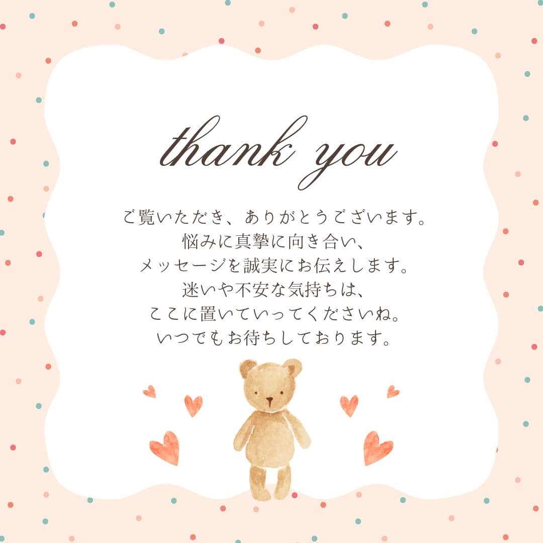 厳選5項目☘️これから届く嬉しいギフト視ます 数年以内に訪れる幸運を分析 ☘️幸運加速メッセージ付き✨ イメージ6