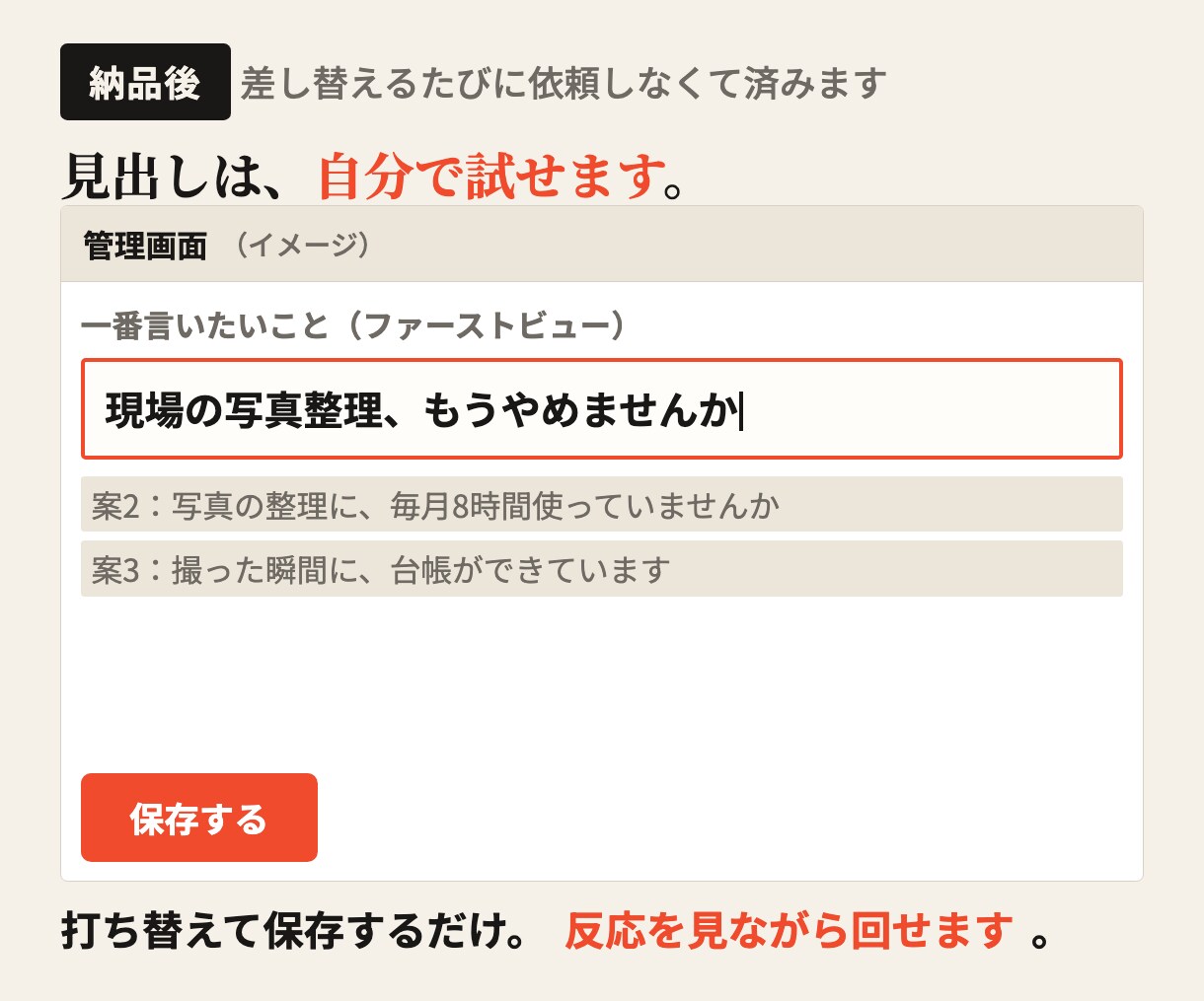 あとから自分で直せる集客LPを制作します 構成から一緒に決めます。文章がまだ無くても大丈夫です イメージ3